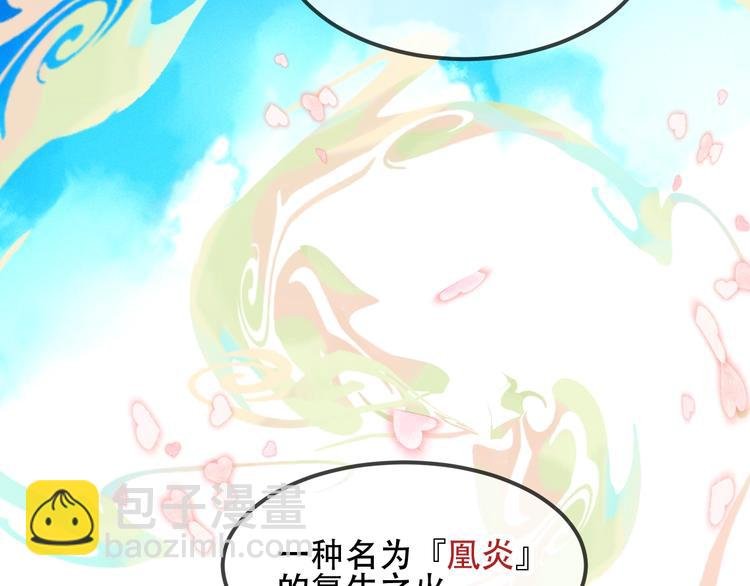 第87话 殿下，我们回家