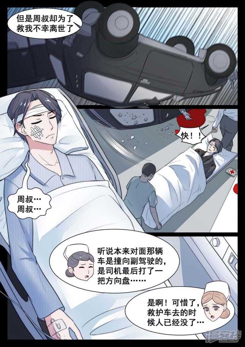 第66话
