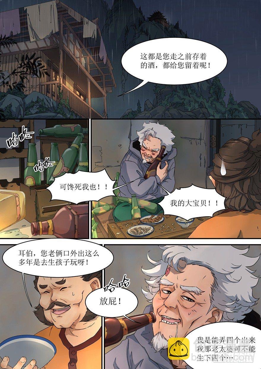 1. 少年，自海上而来