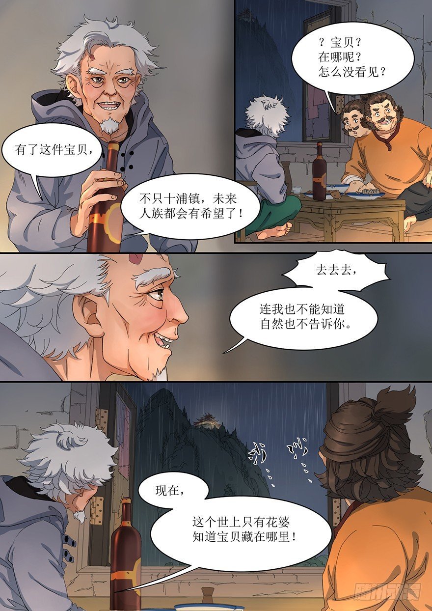 1. 少年，自海上而来