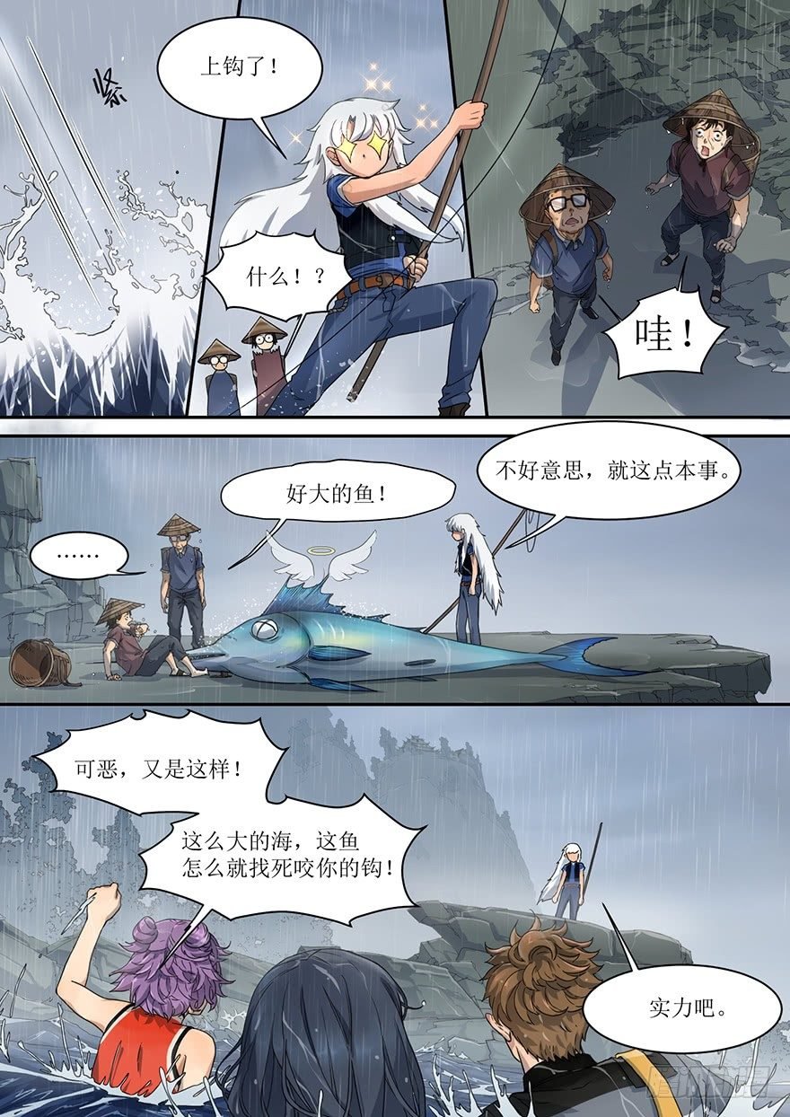 1. 少年，自海上而来