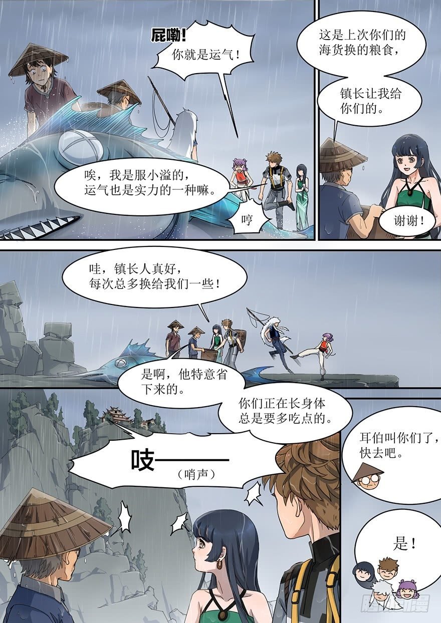 1. 少年，自海上而来