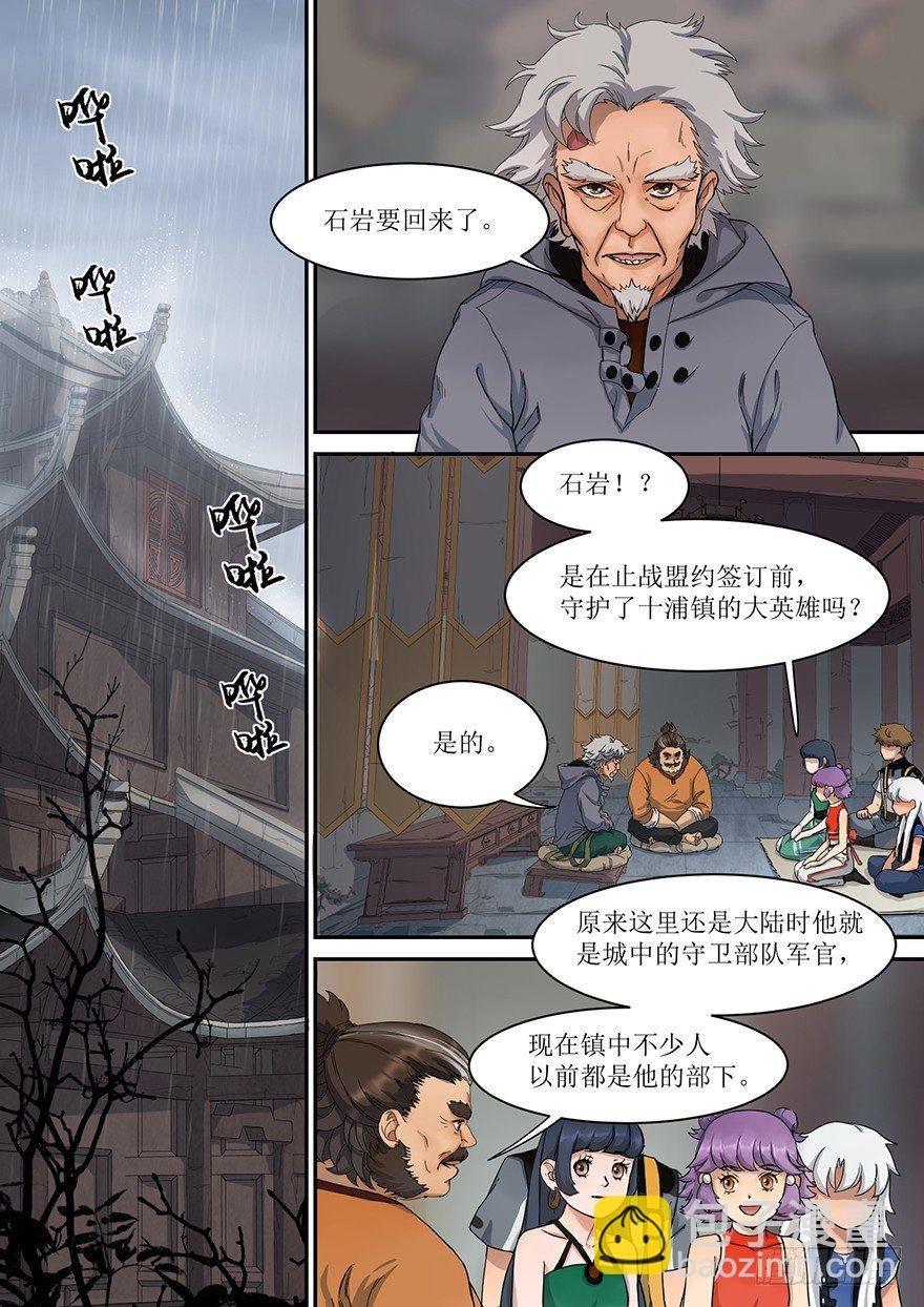 1. 少年，自海上而来