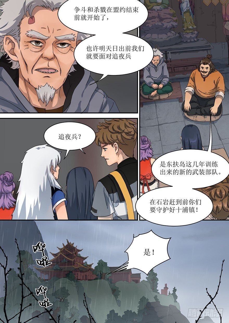 1. 少年，自海上而来