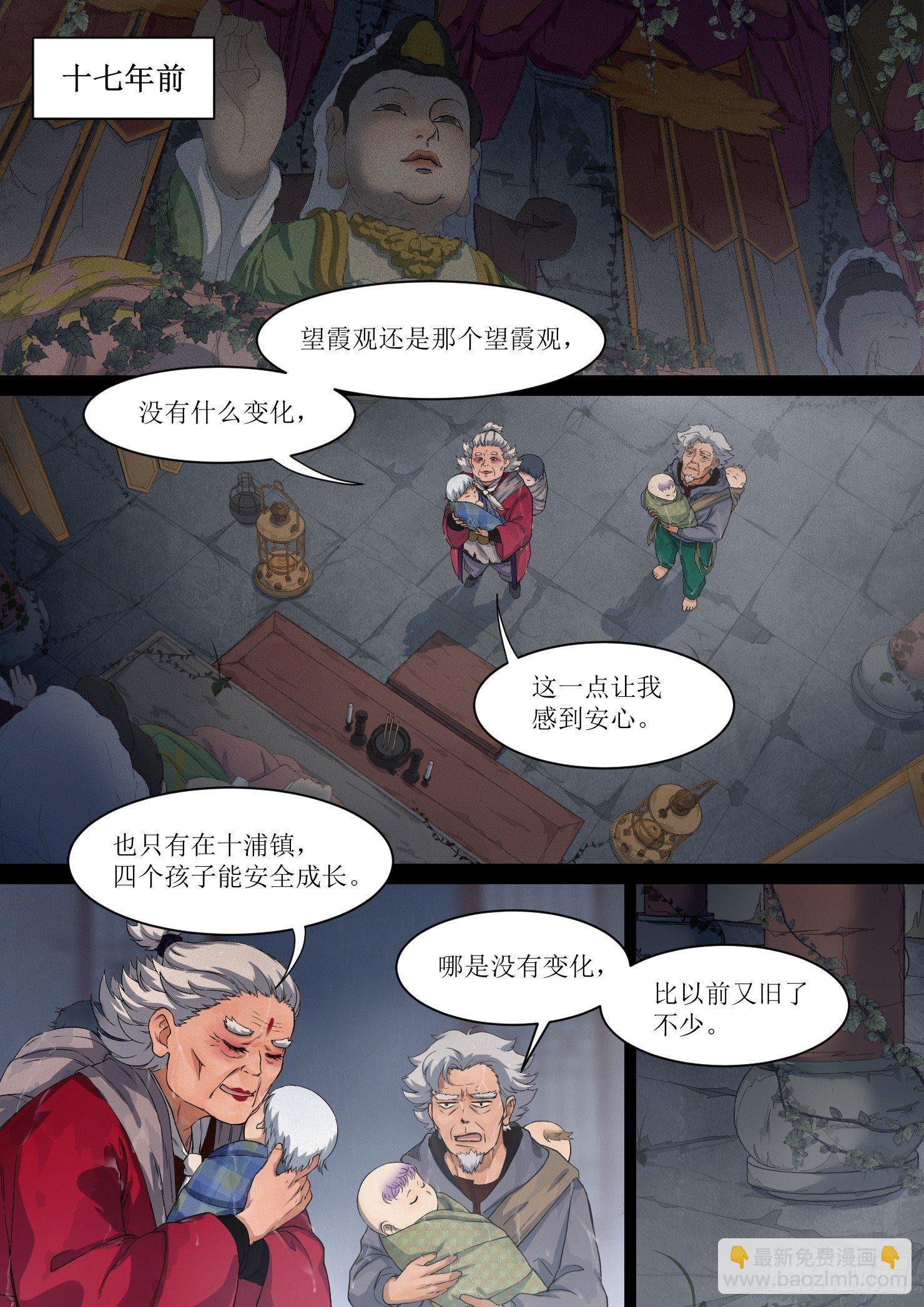 10. 花婆，预言如约至