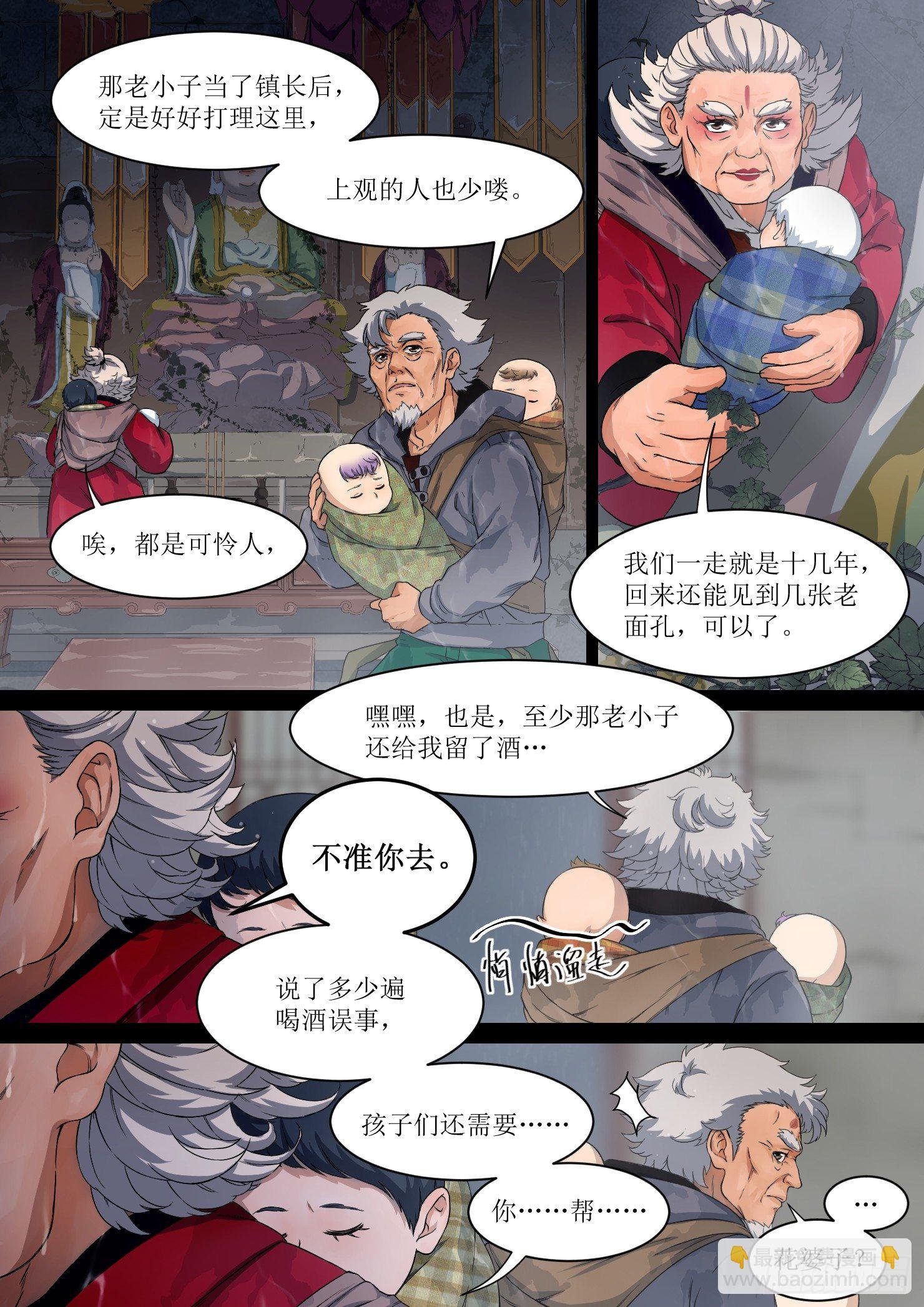 10. 花婆，预言如约至