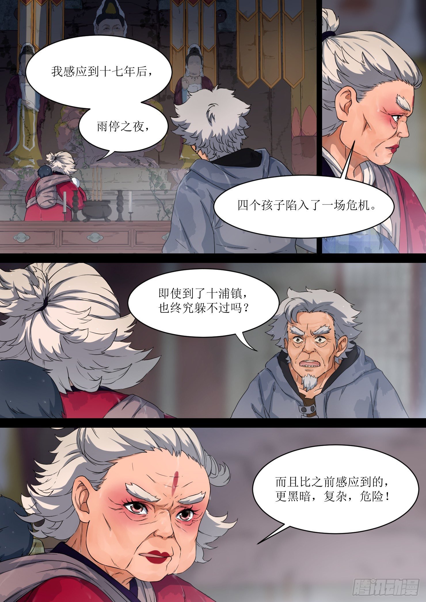 10. 花婆，预言如约至