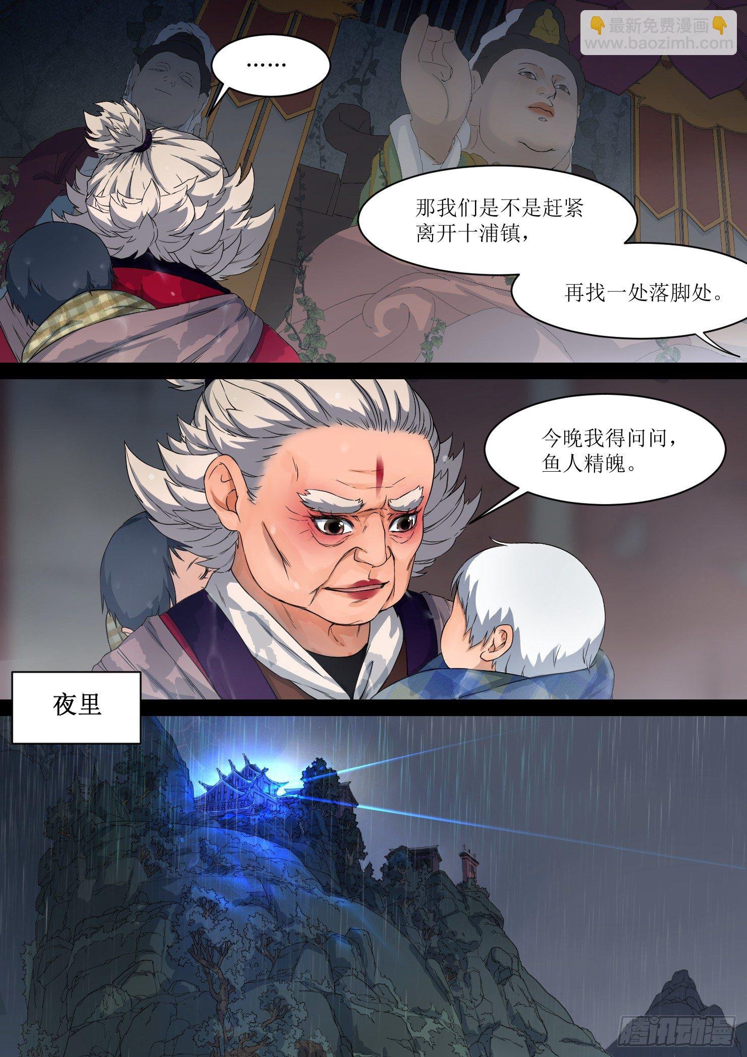 10. 花婆，预言如约至