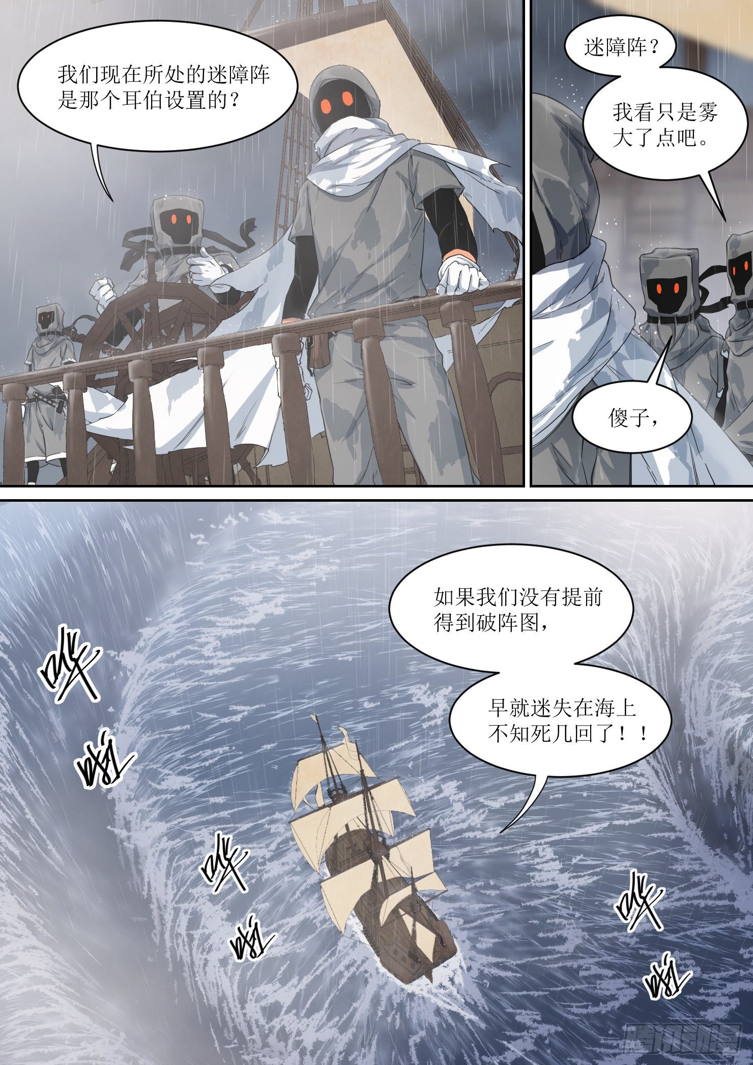 11.追兵，自夜中而来