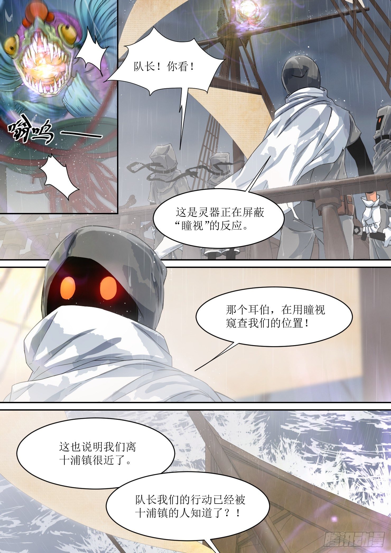 11.追兵，自夜中而来