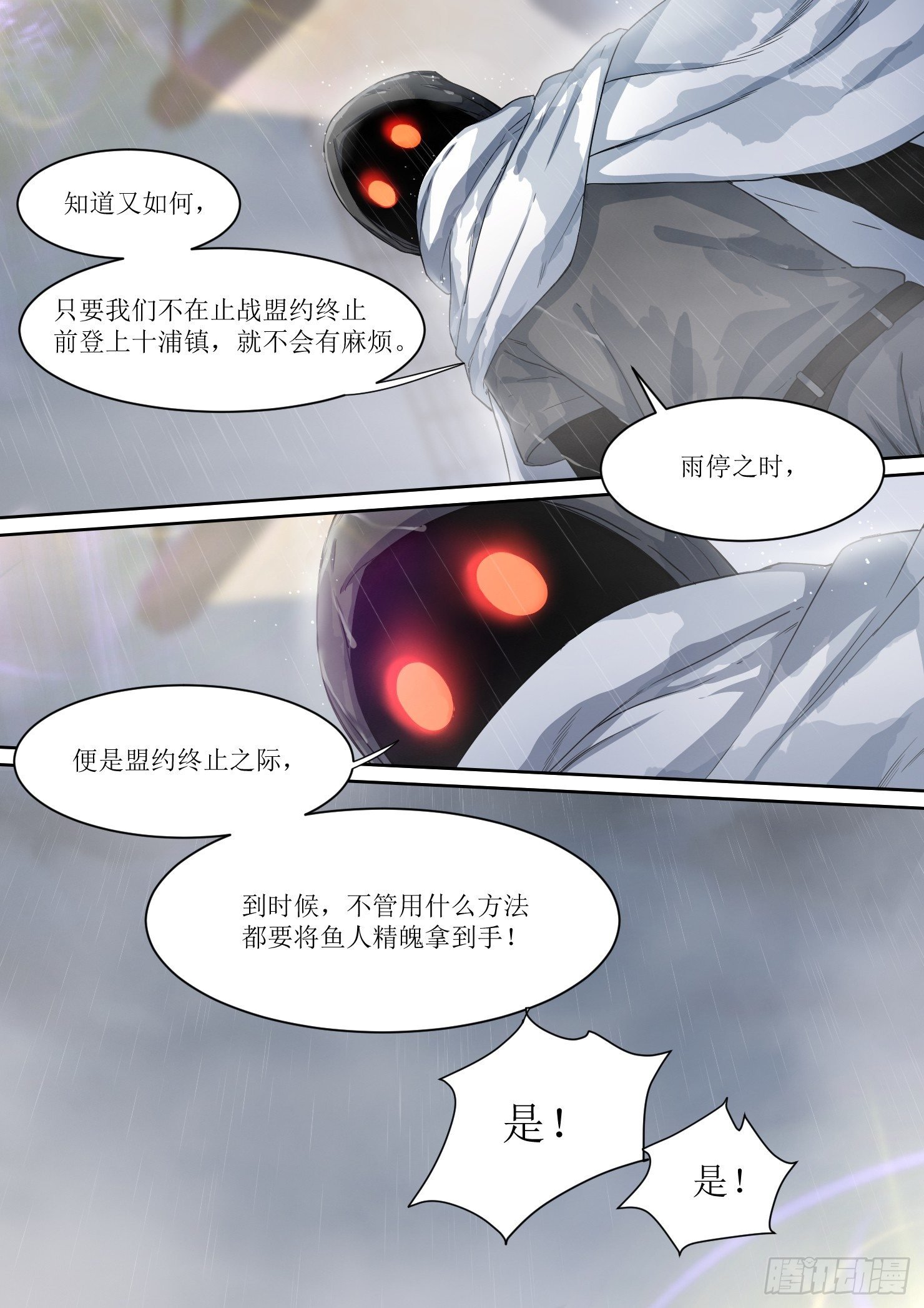 11.追兵，自夜中而来
