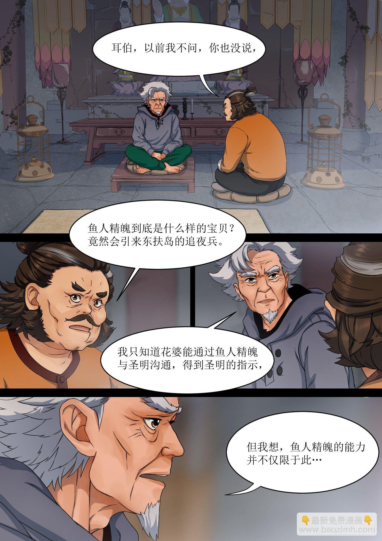 11.追兵，自夜中而来