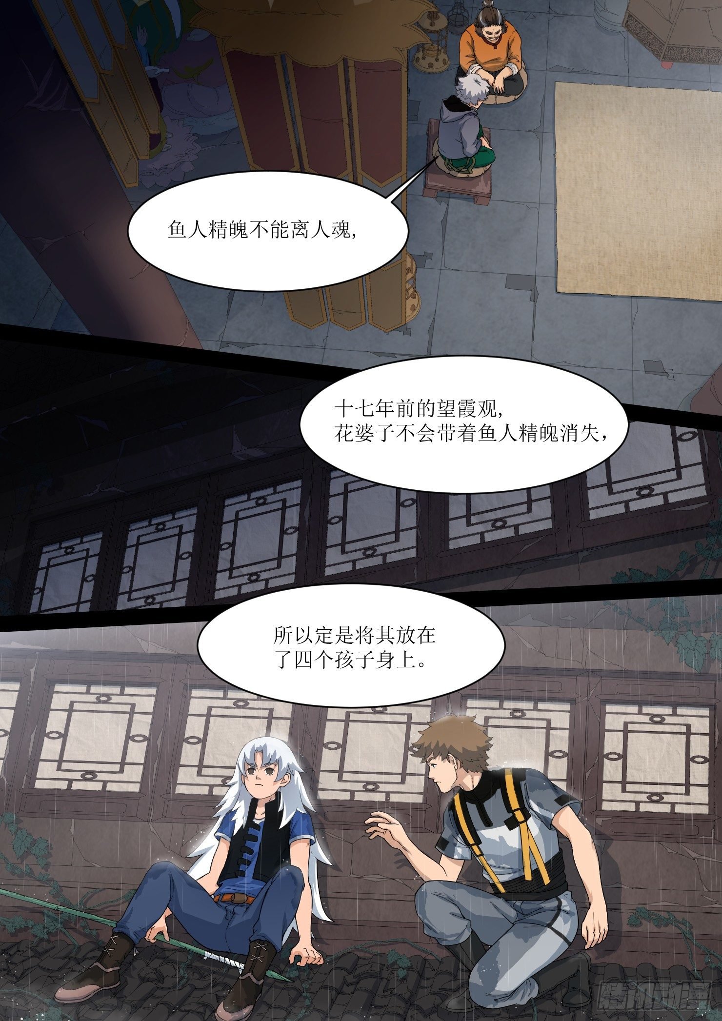 11.追兵，自夜中而来