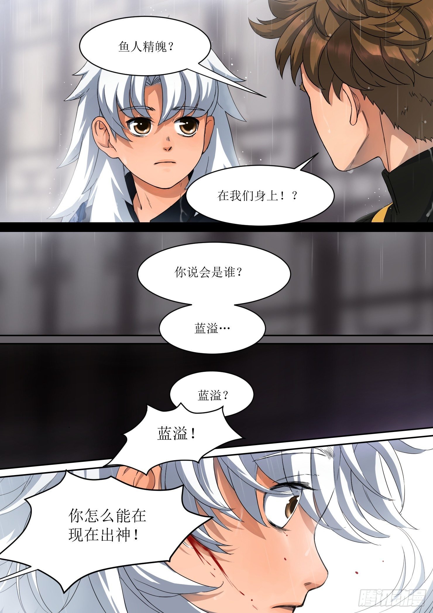 11.追兵，自夜中而来