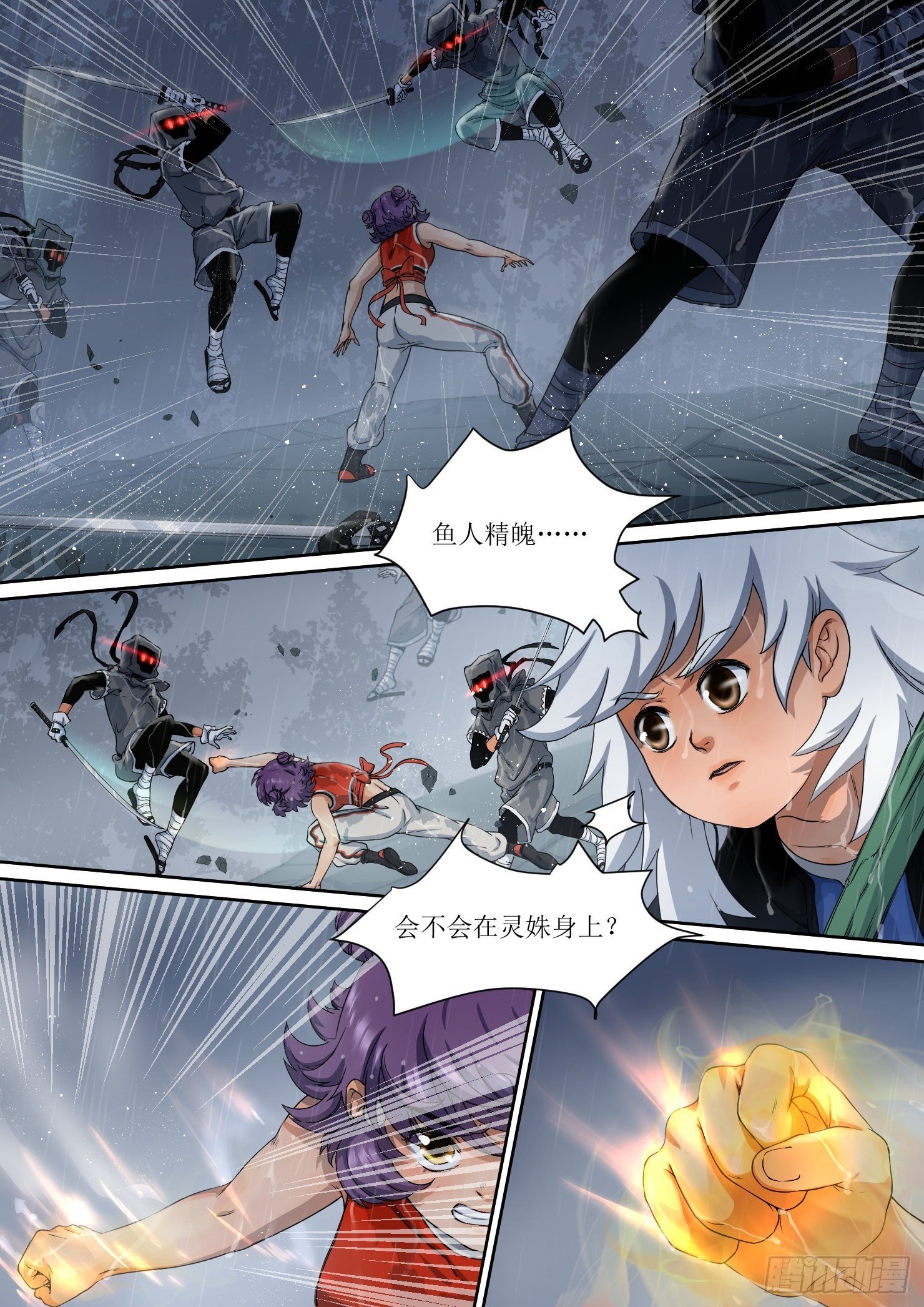 12.精魄，都是为了它
