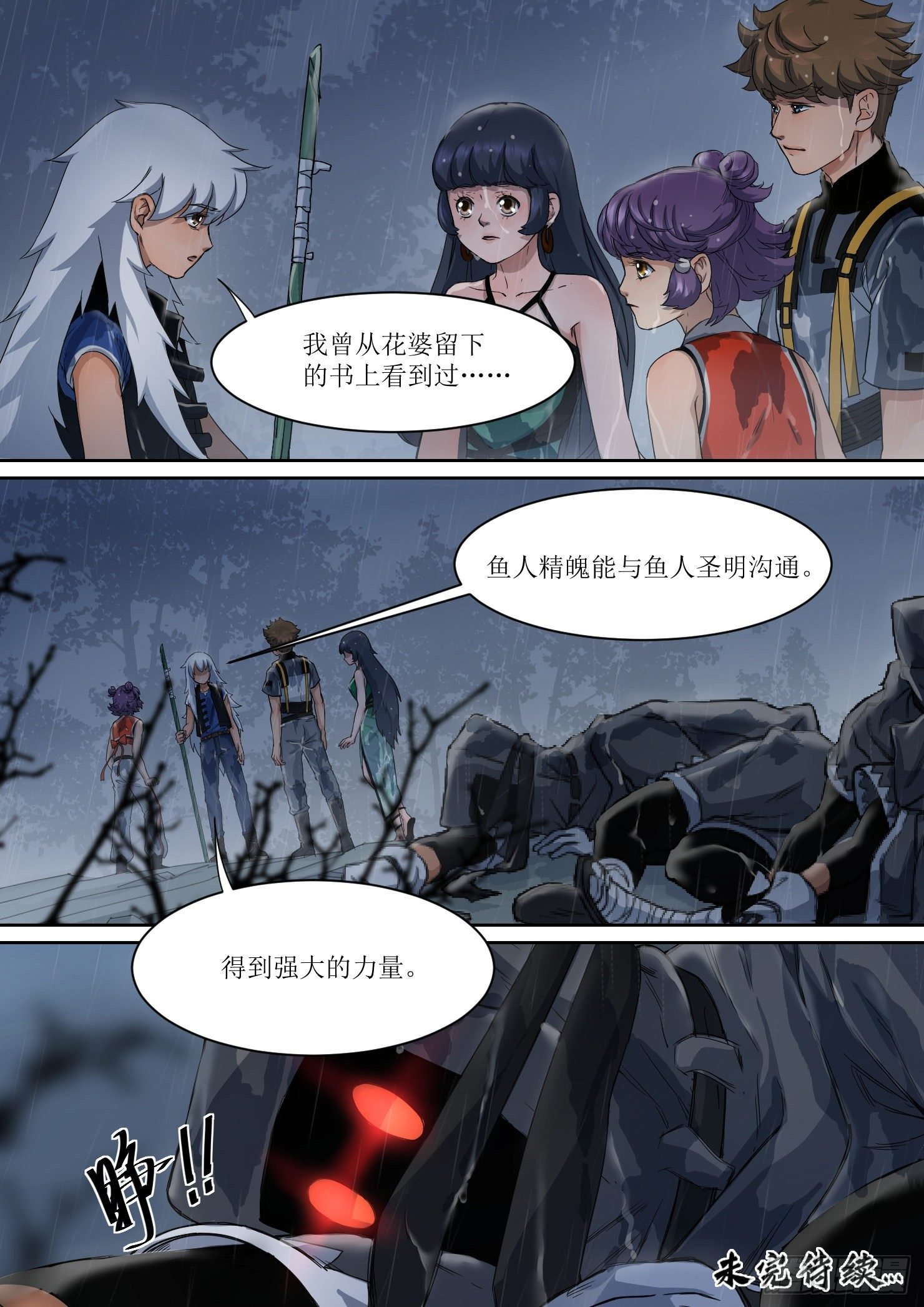 12.精魄，都是为了它