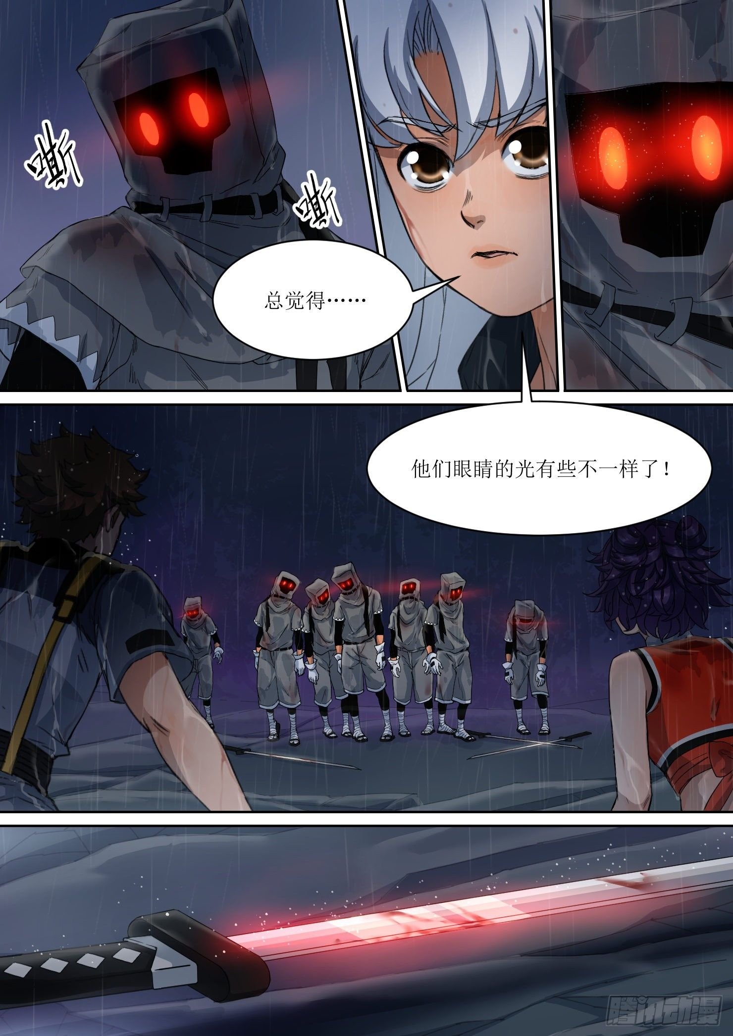 13.大意，难缠的敌人
