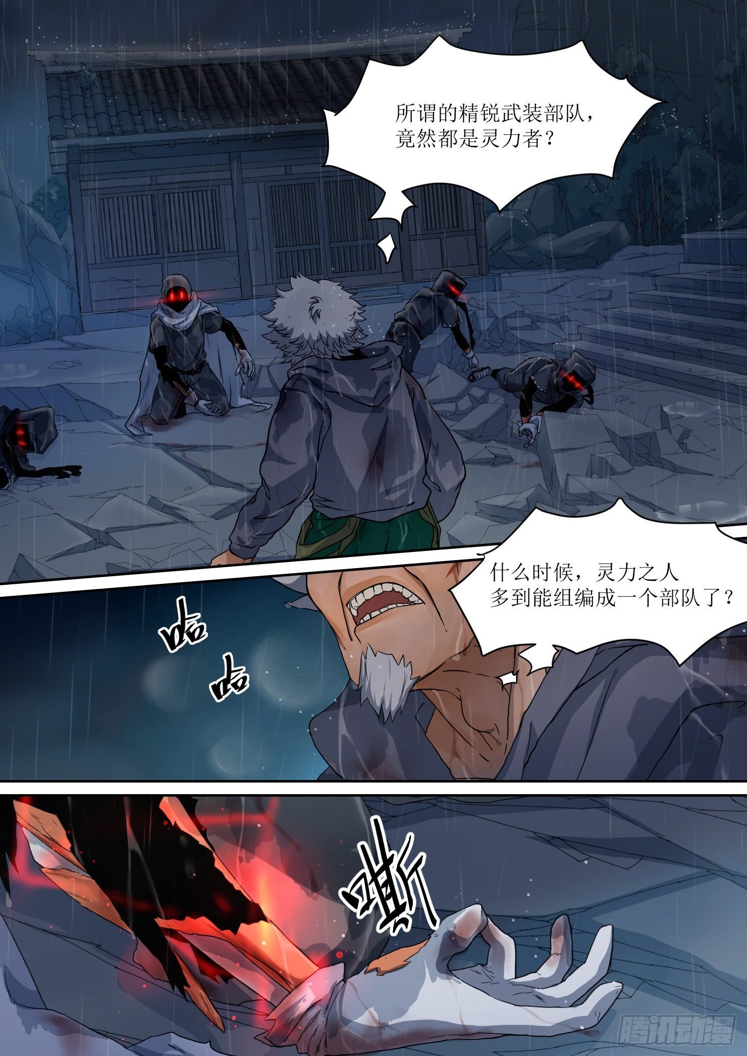 13.大意，难缠的敌人