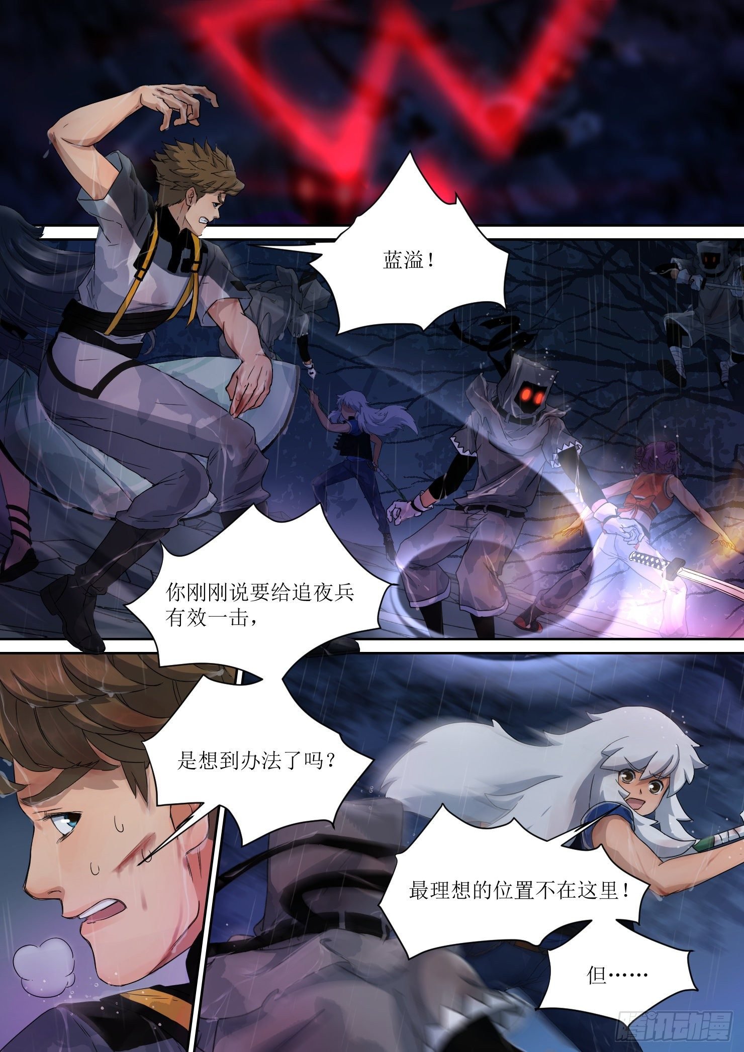 15.助力，预言里的人