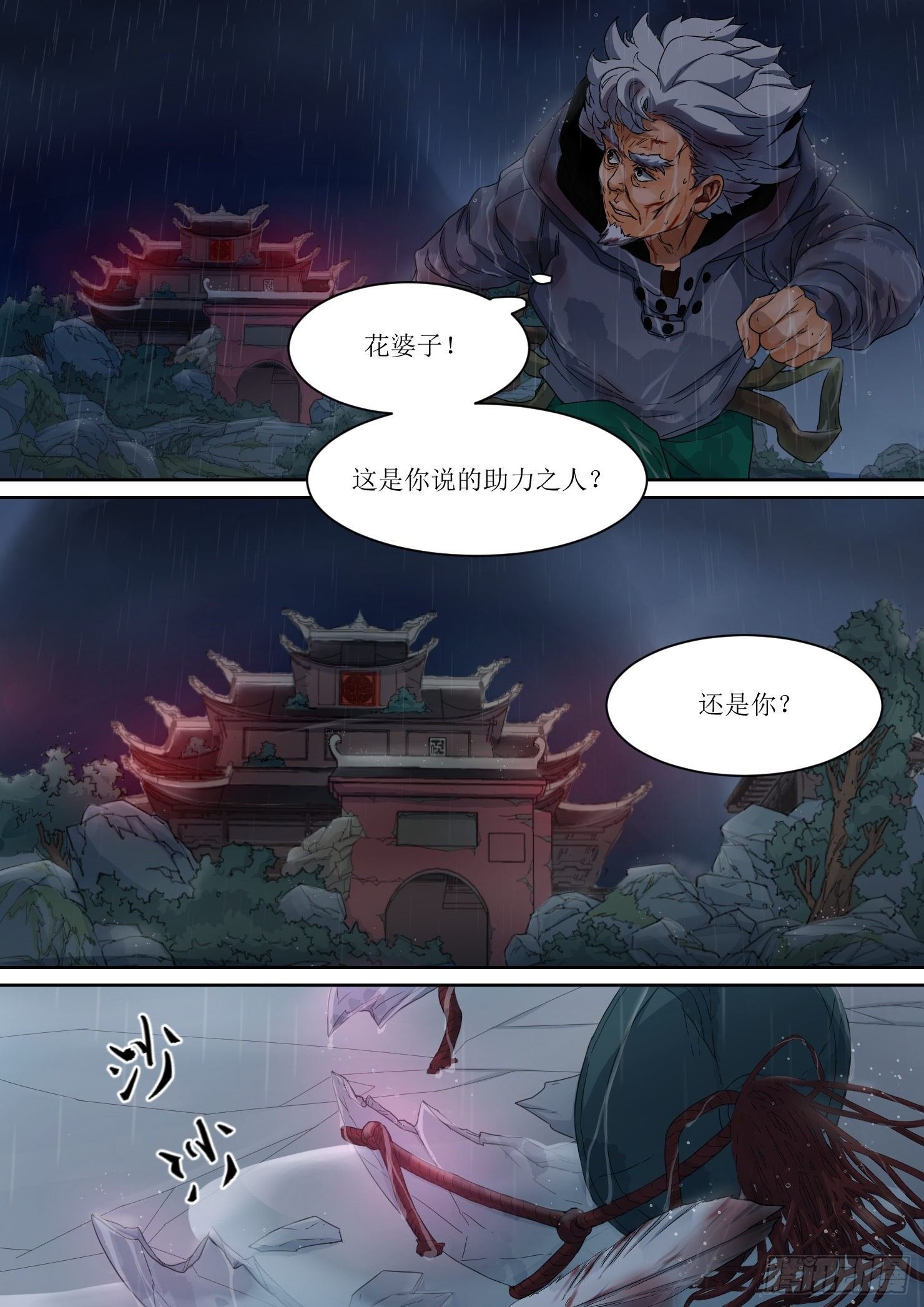 15.助力，预言里的人