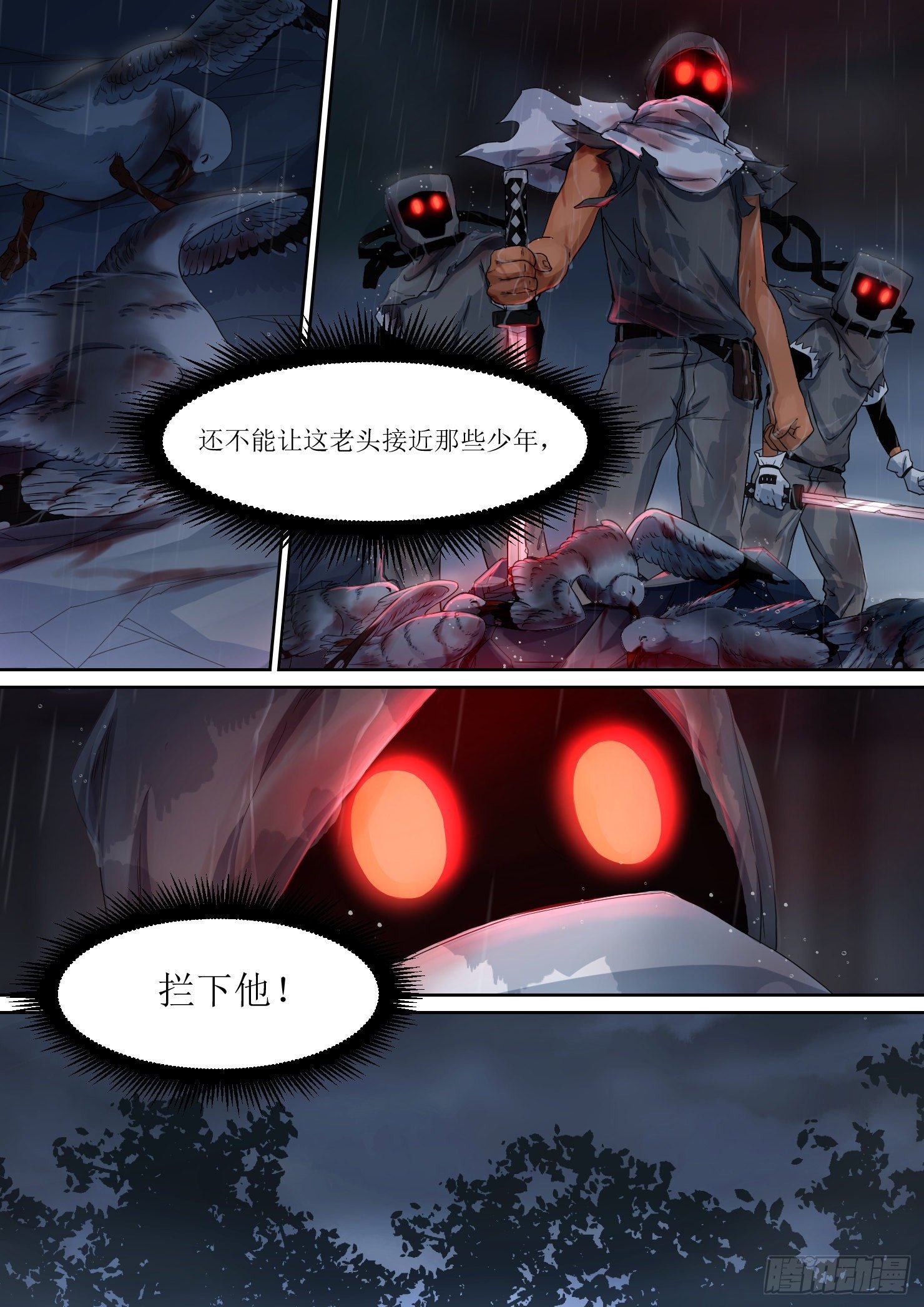 15.助力，预言里的人
