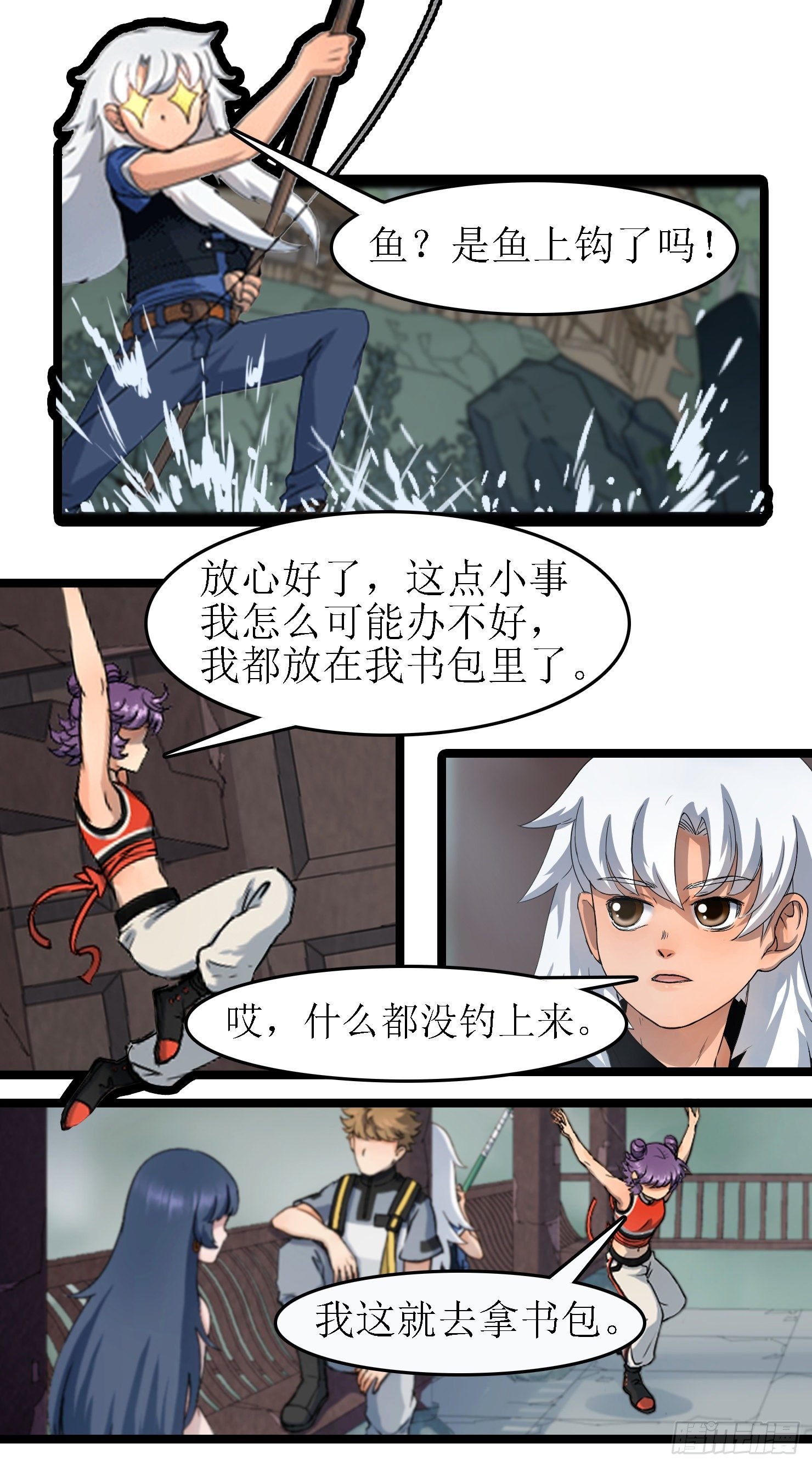 番外——国庆中秋篇