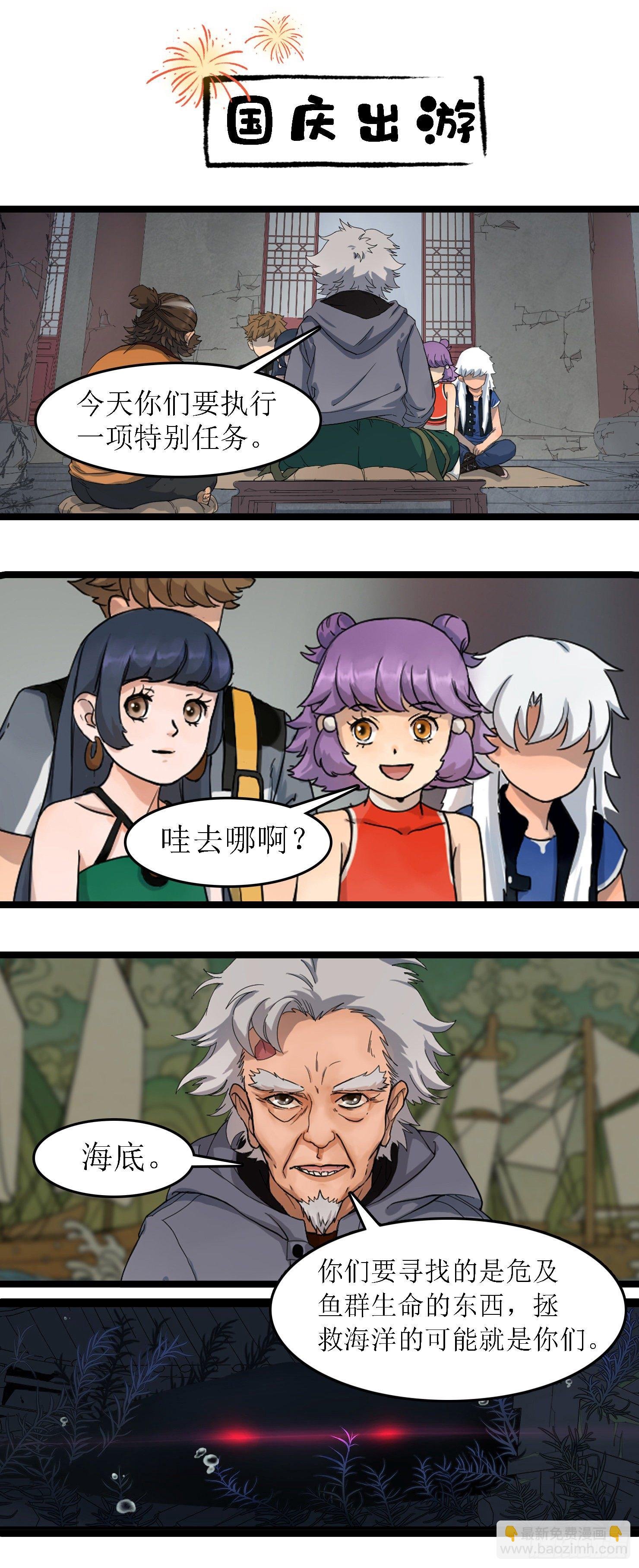 番外——国庆中秋篇