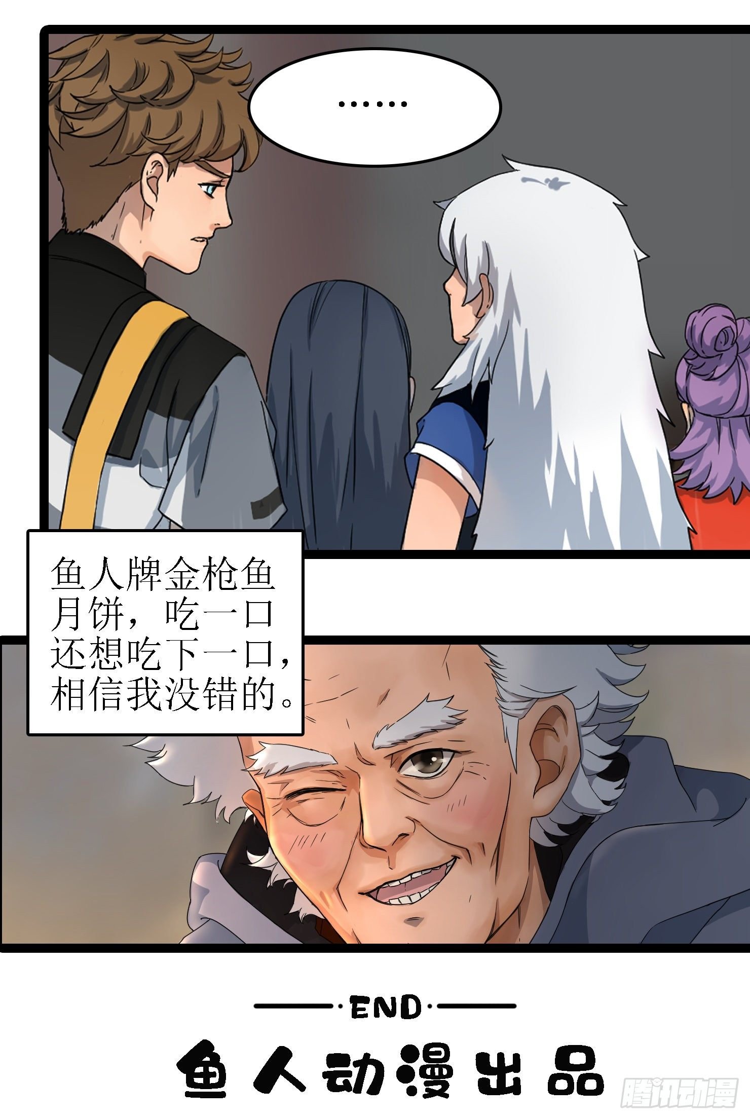 番外——国庆中秋篇