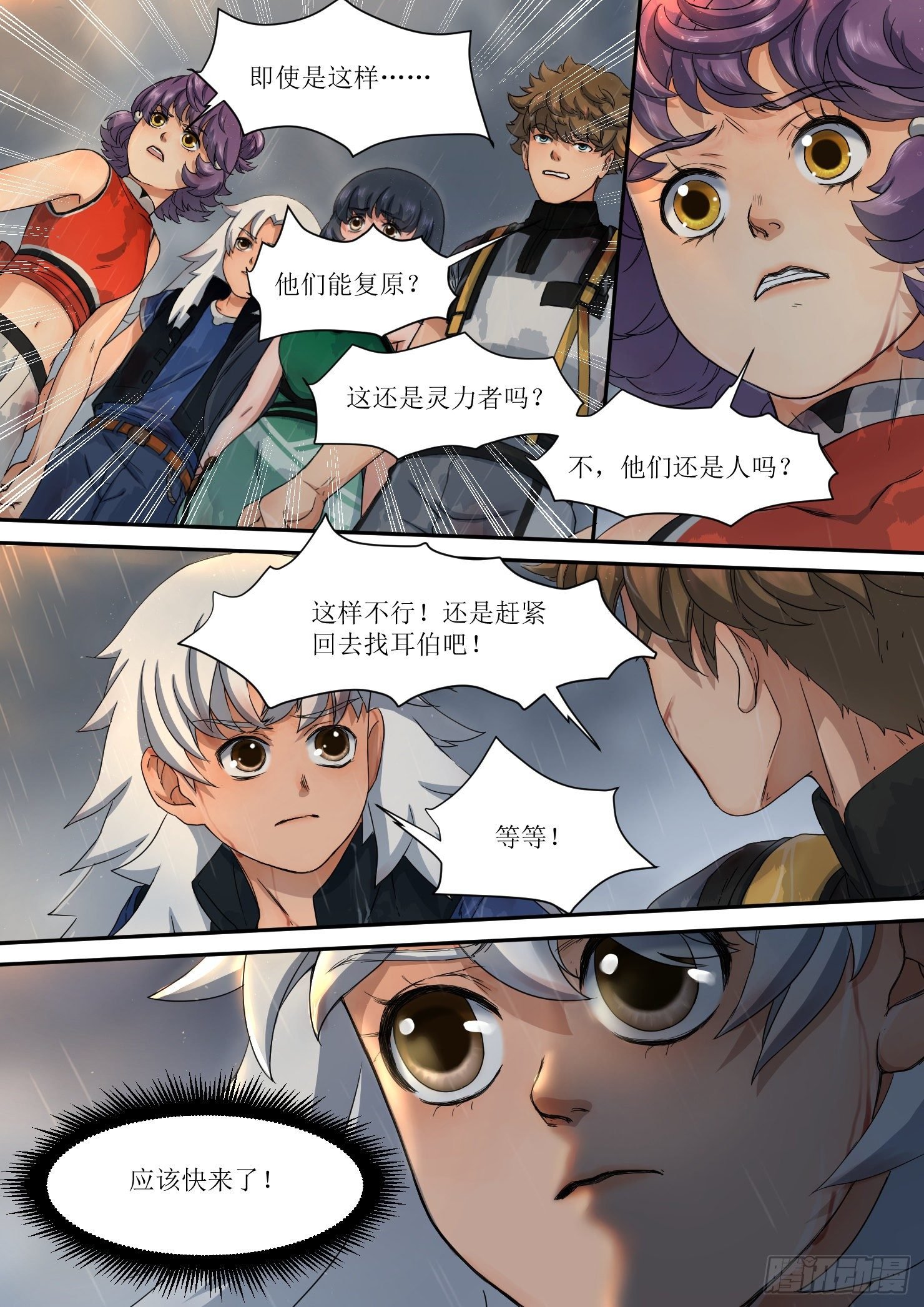 16.来了，致命的一击