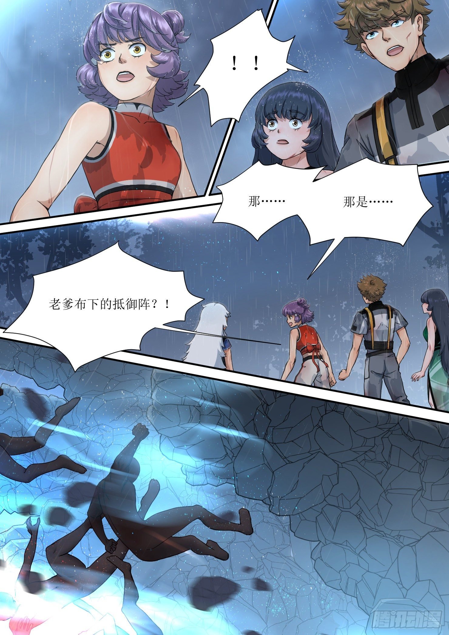 17.蓝溢，强大的威力