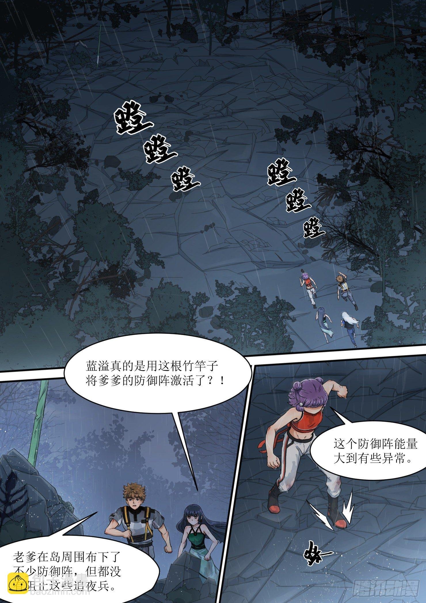 17.蓝溢，强大的威力