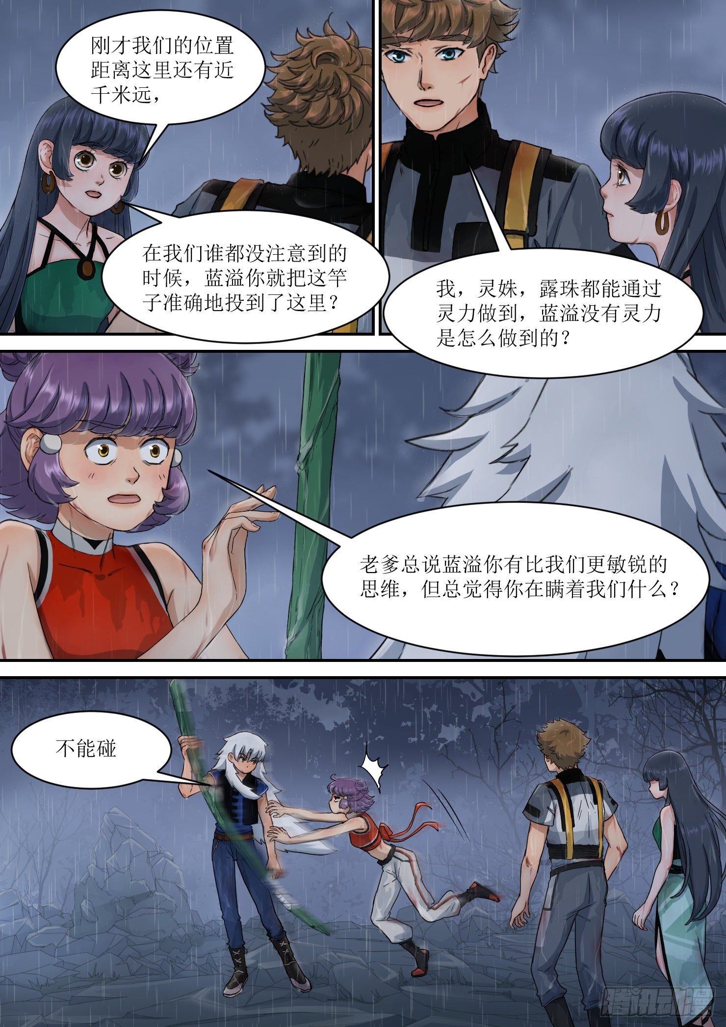 17.蓝溢，强大的威力