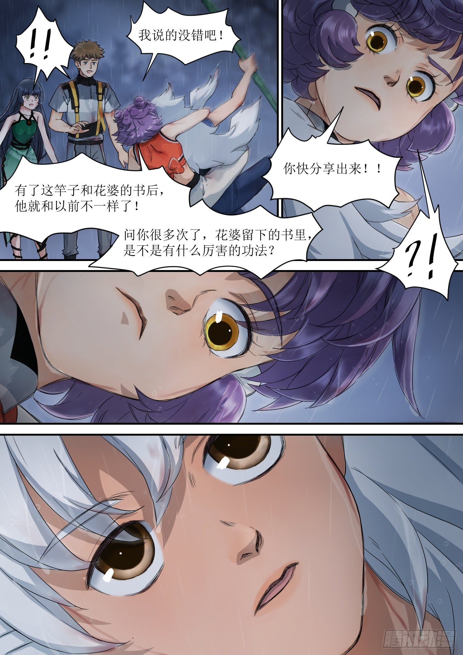 17.蓝溢，强大的威力