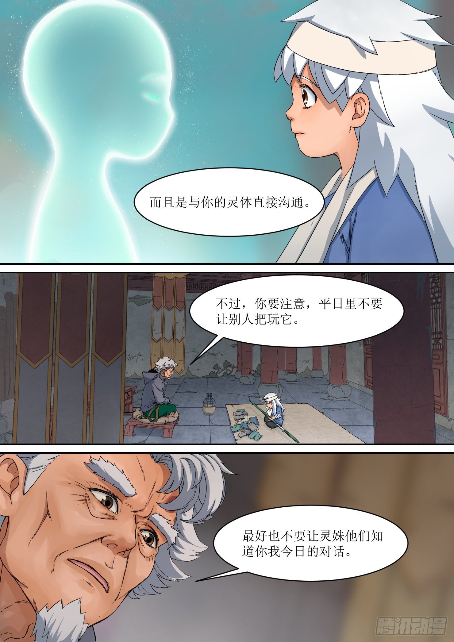 18.秘密，竹竿和书籍