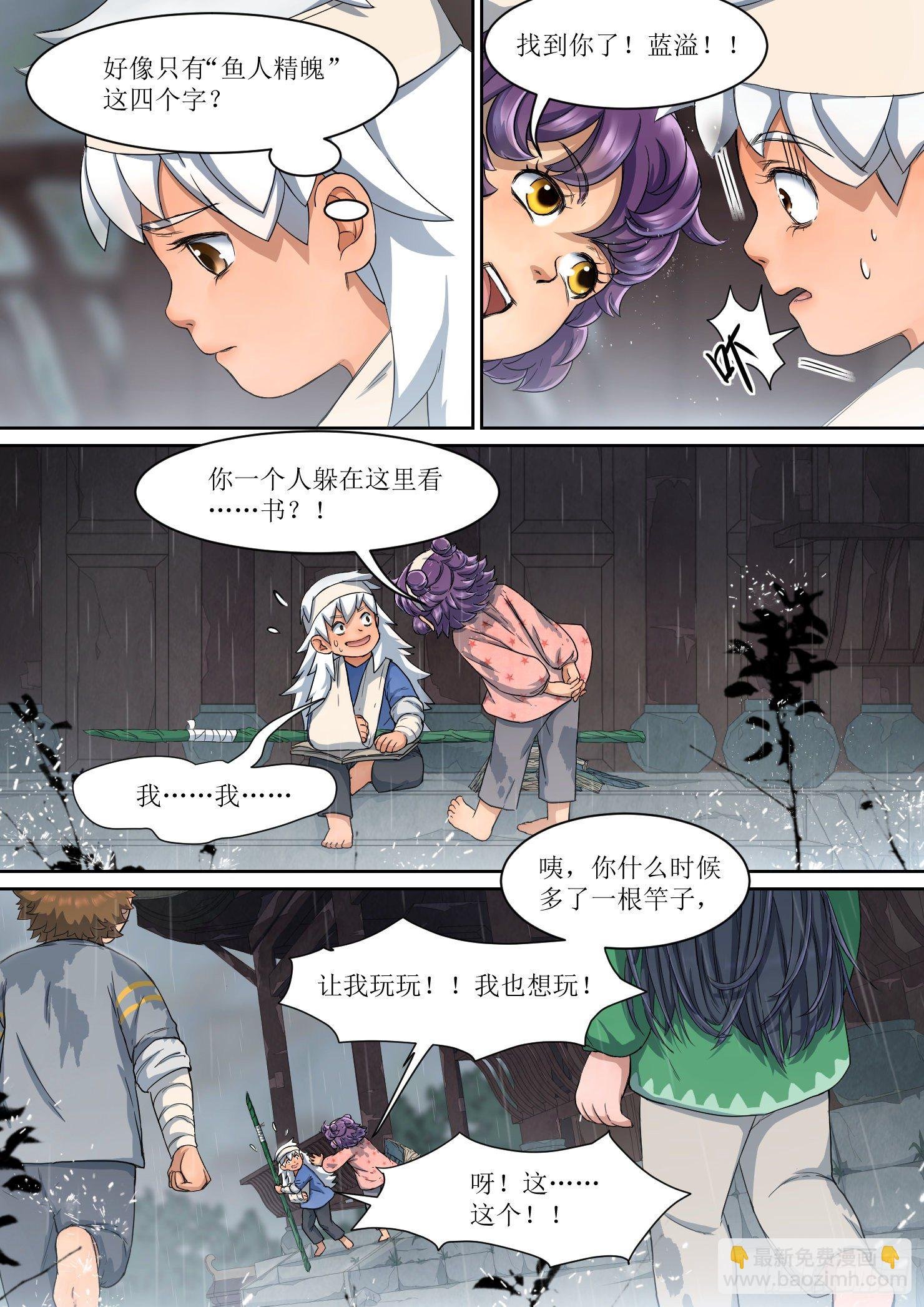 18.秘密，竹竿和书籍