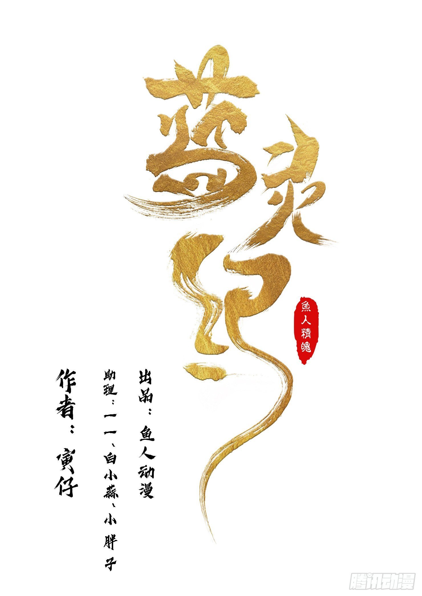 20.灵器，梦里的世界