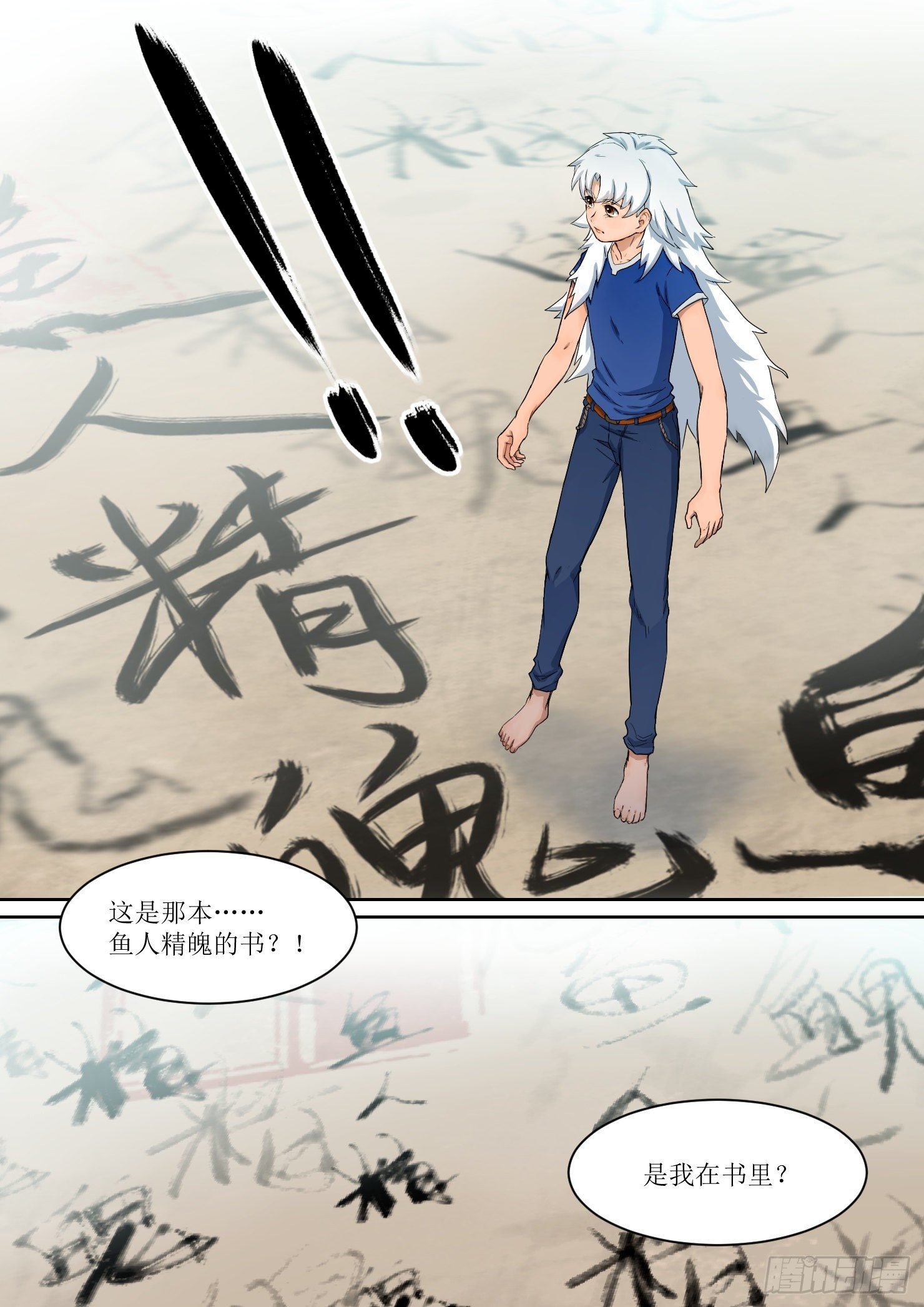 20.灵器，梦里的世界