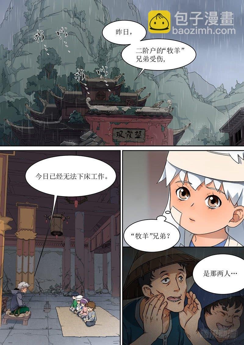3. 成长，少不了热血