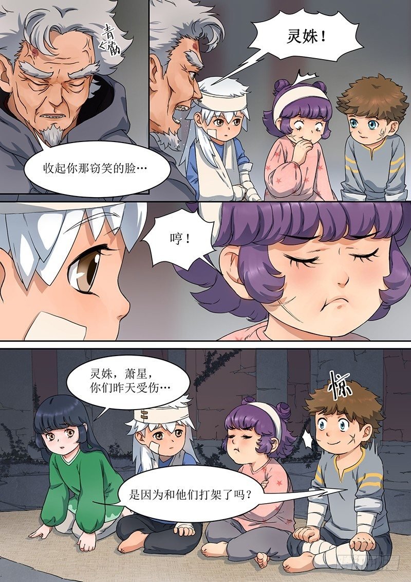 3. 成长，少不了热血