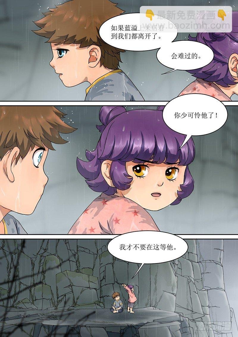 3. 成长，少不了热血