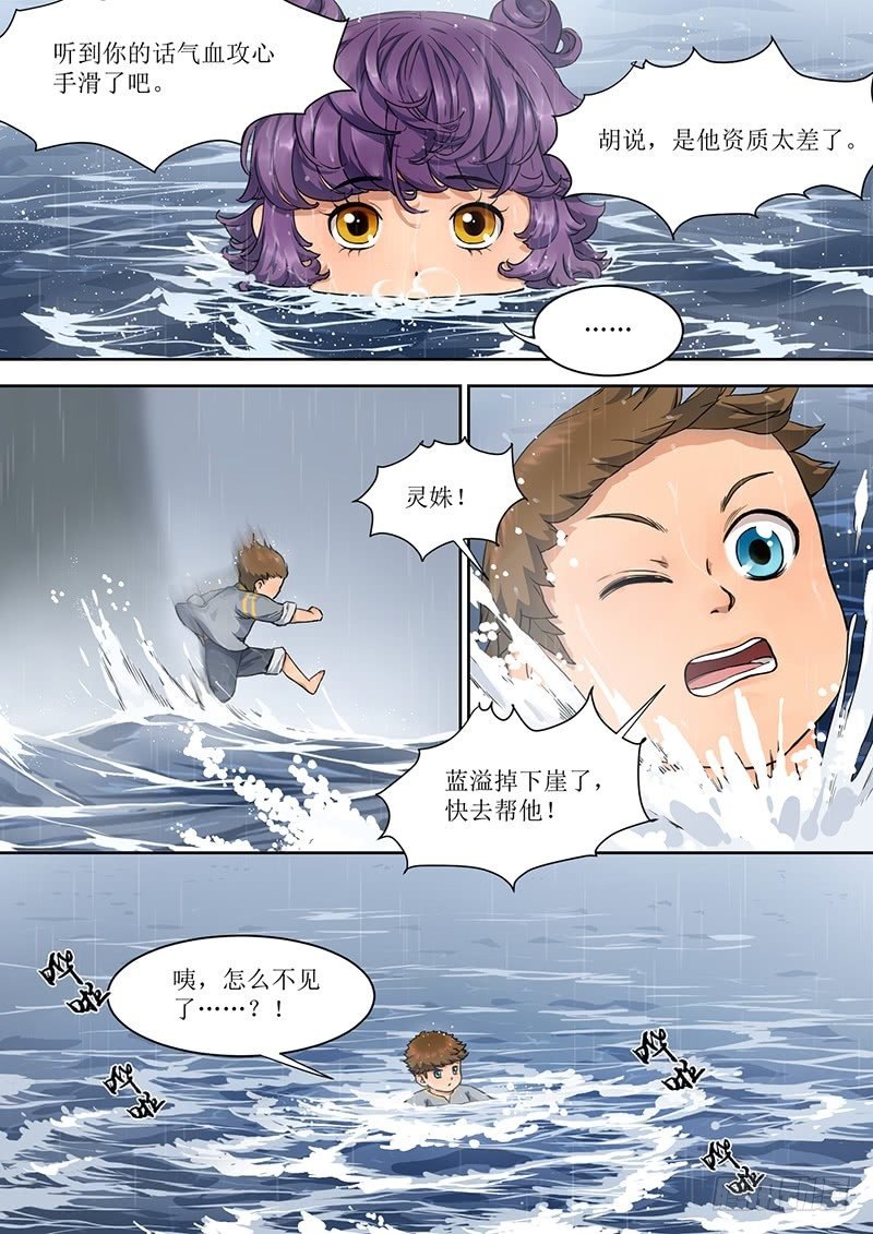 3. 成长，少不了热血