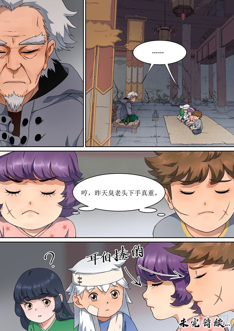 3. 成长，少不了热血