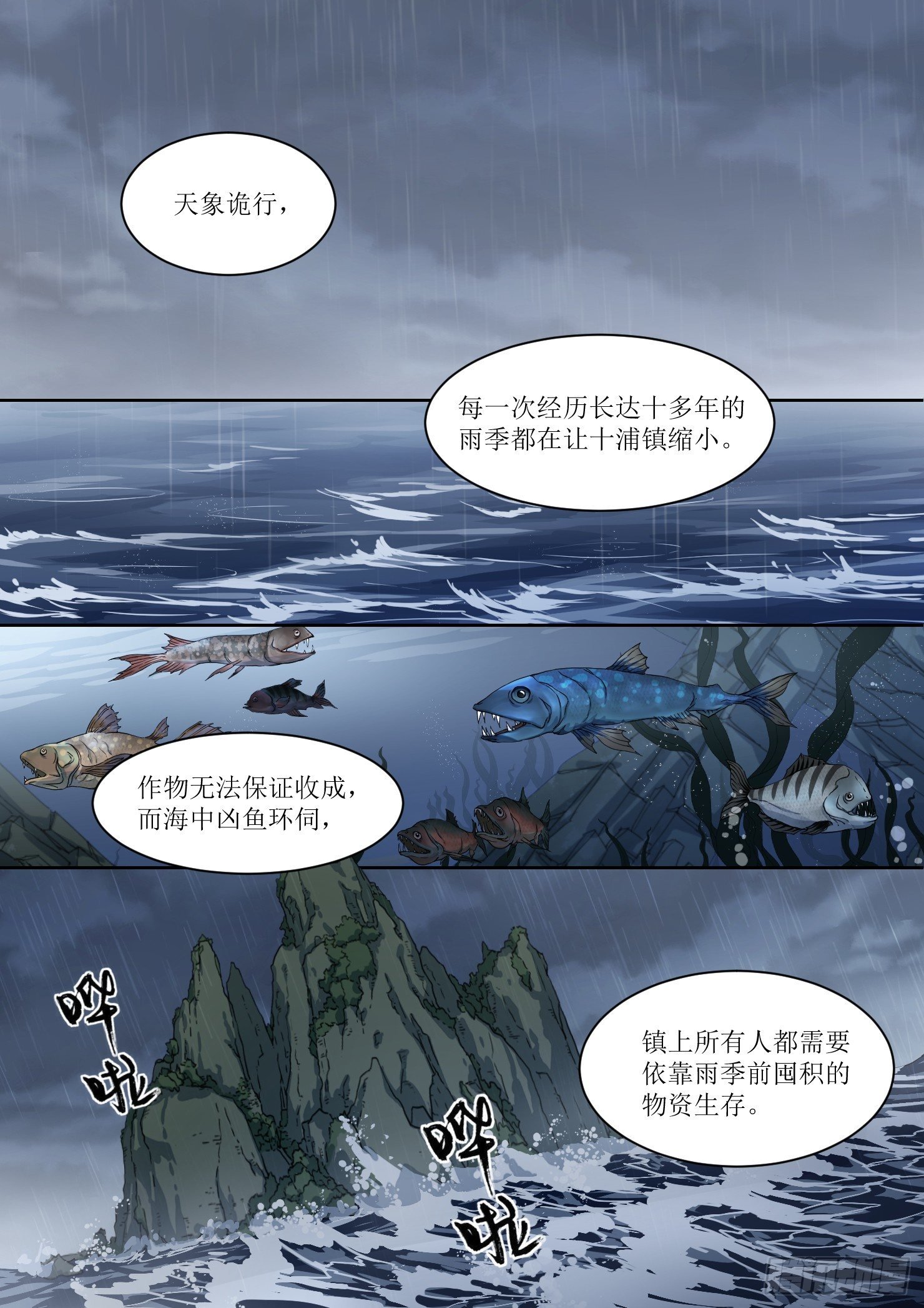4. 危险，总如约而至