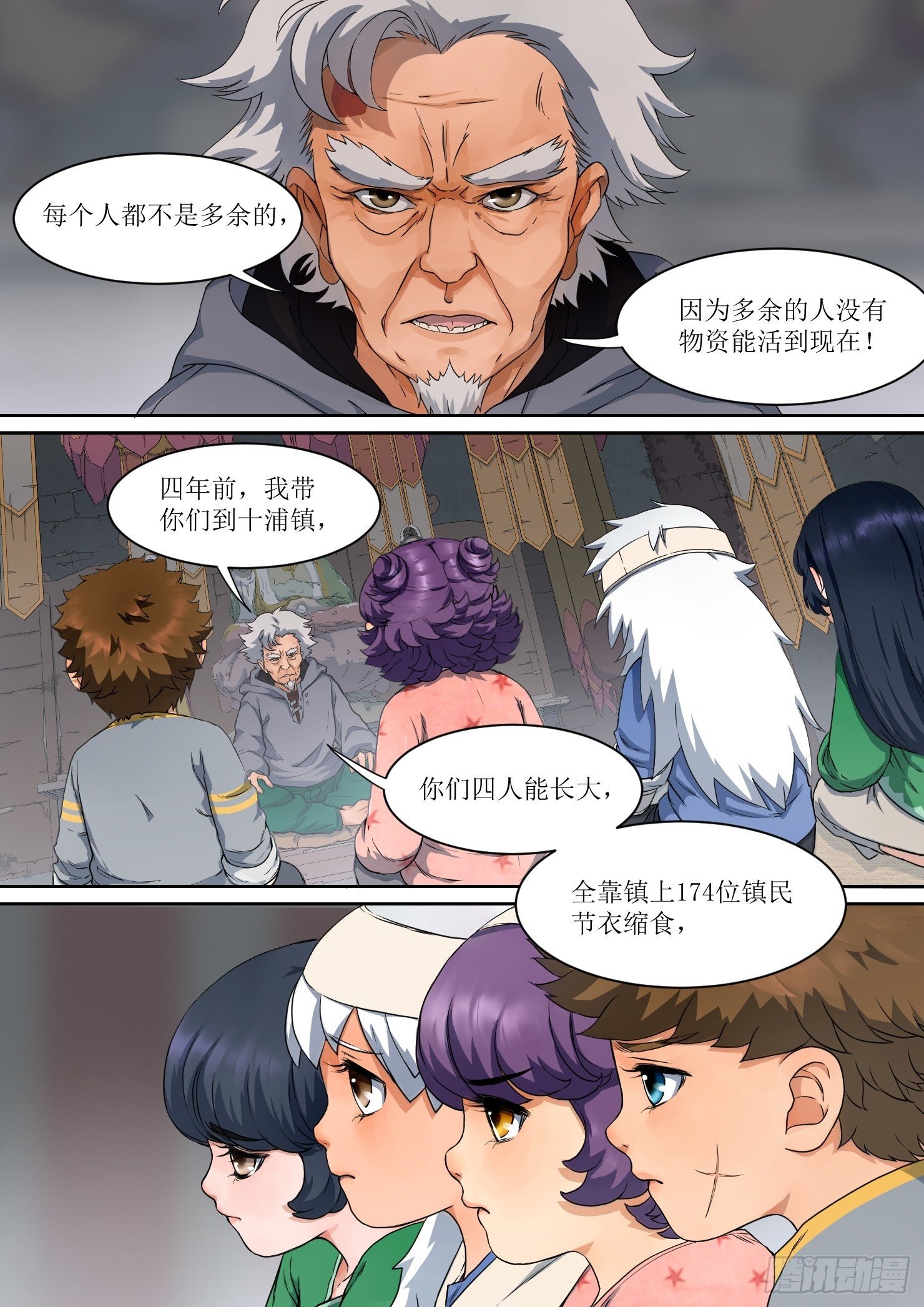 4. 危险，总如约而至