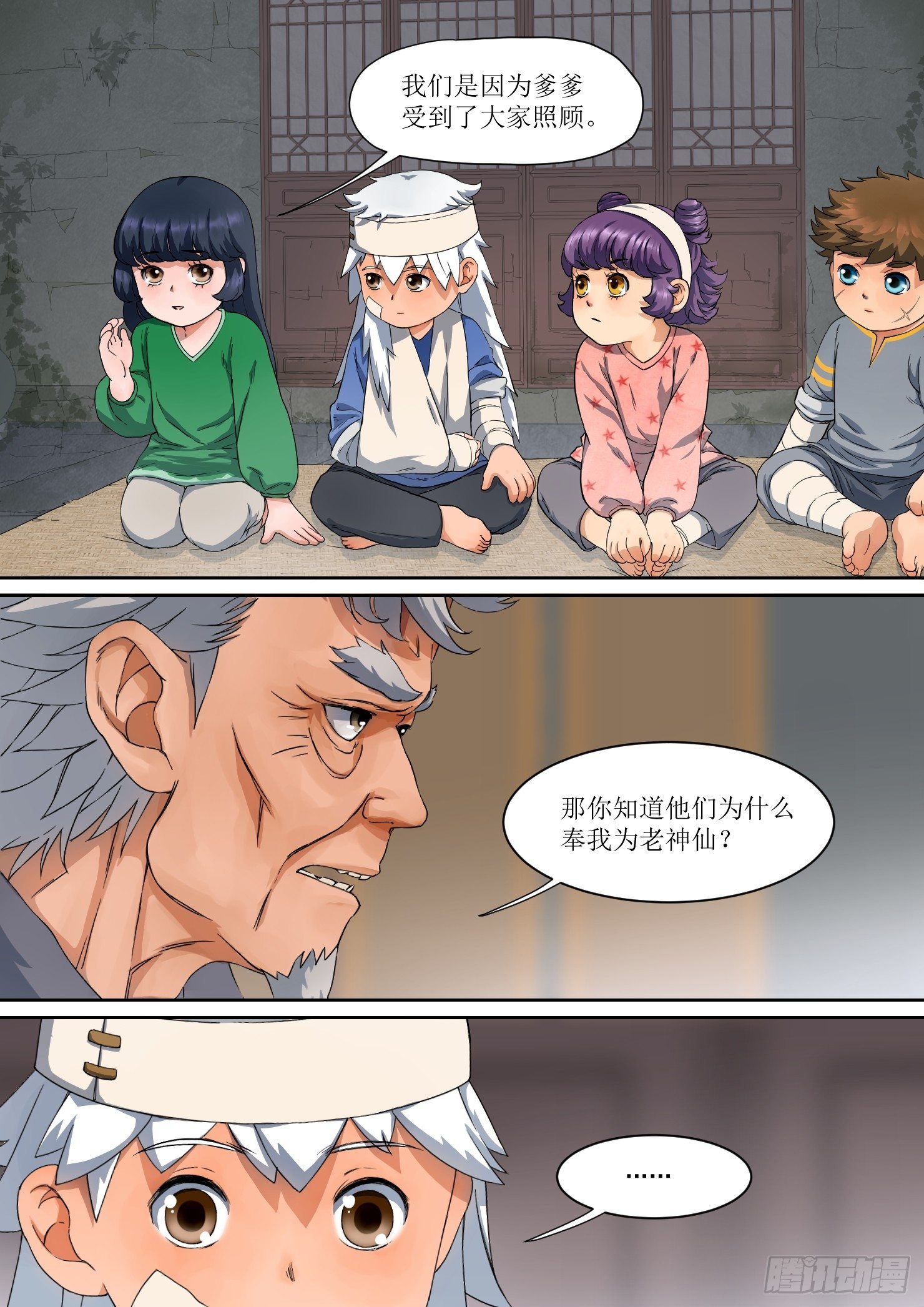 4. 危险，总如约而至