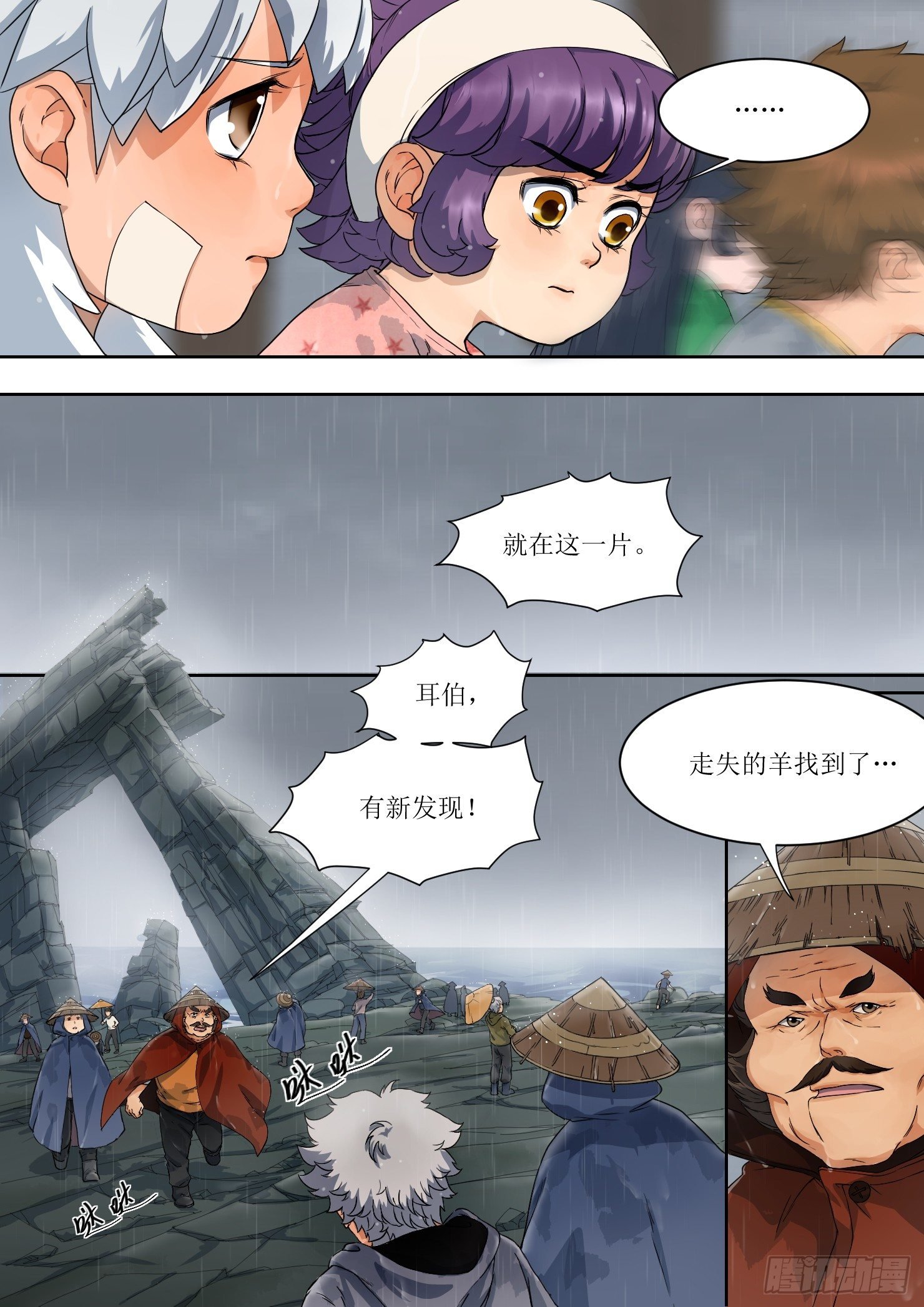 4. 危险，总如约而至