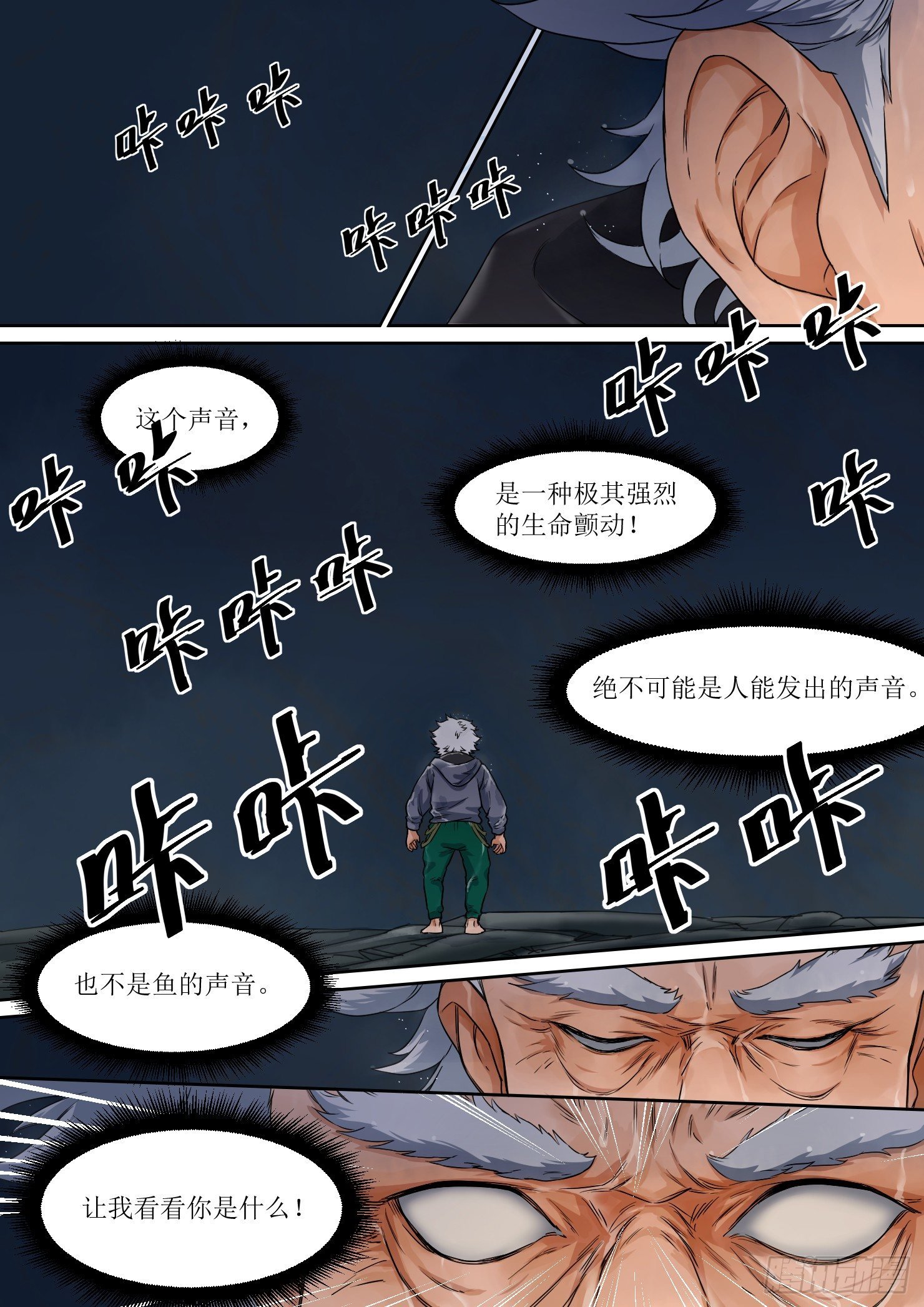 4. 危险，总如约而至