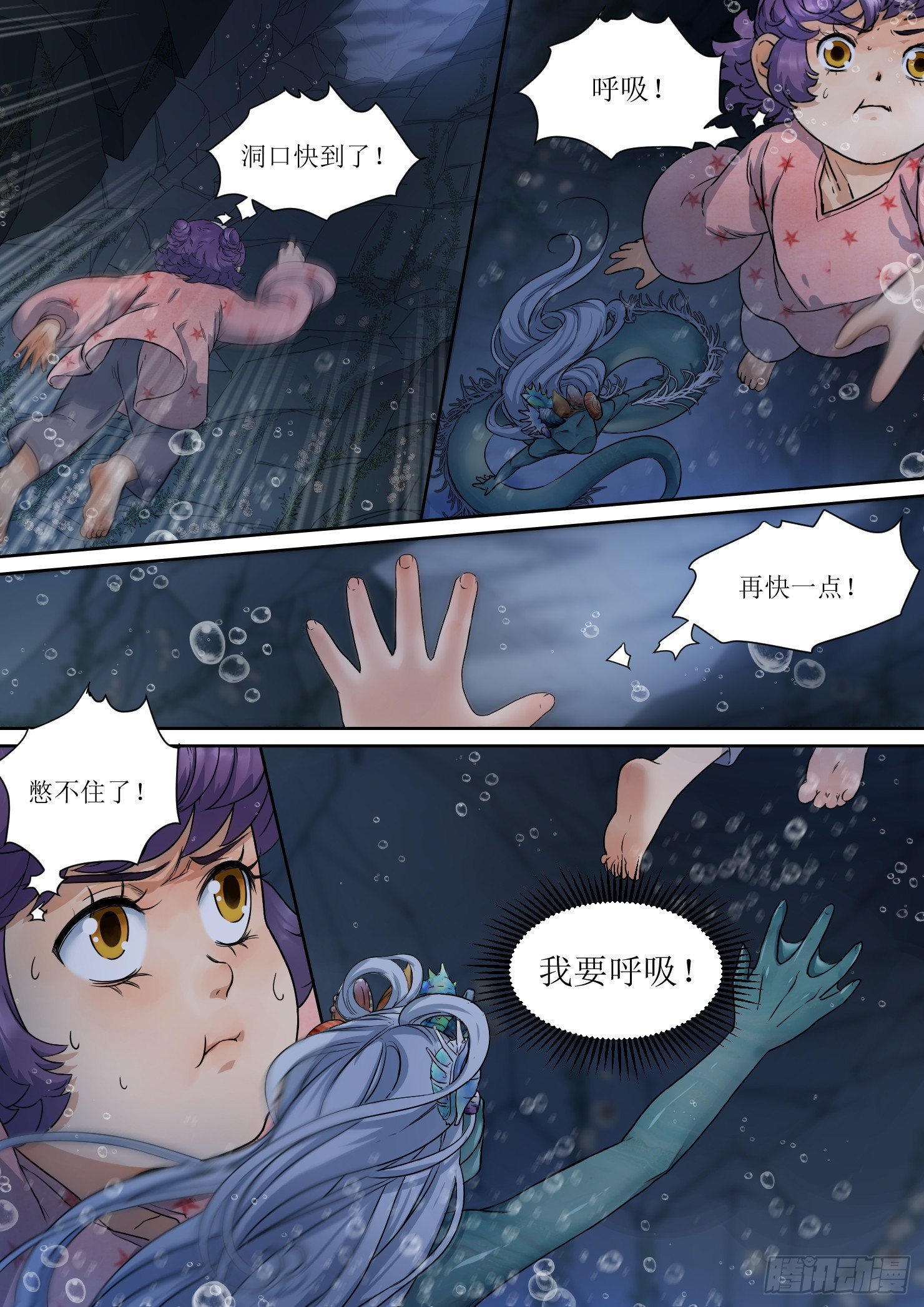 6. 紧迫，危机在身后