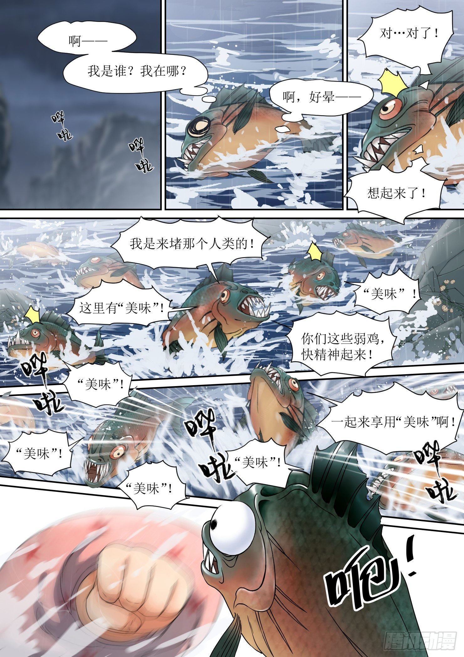6. 紧迫，危机在身后