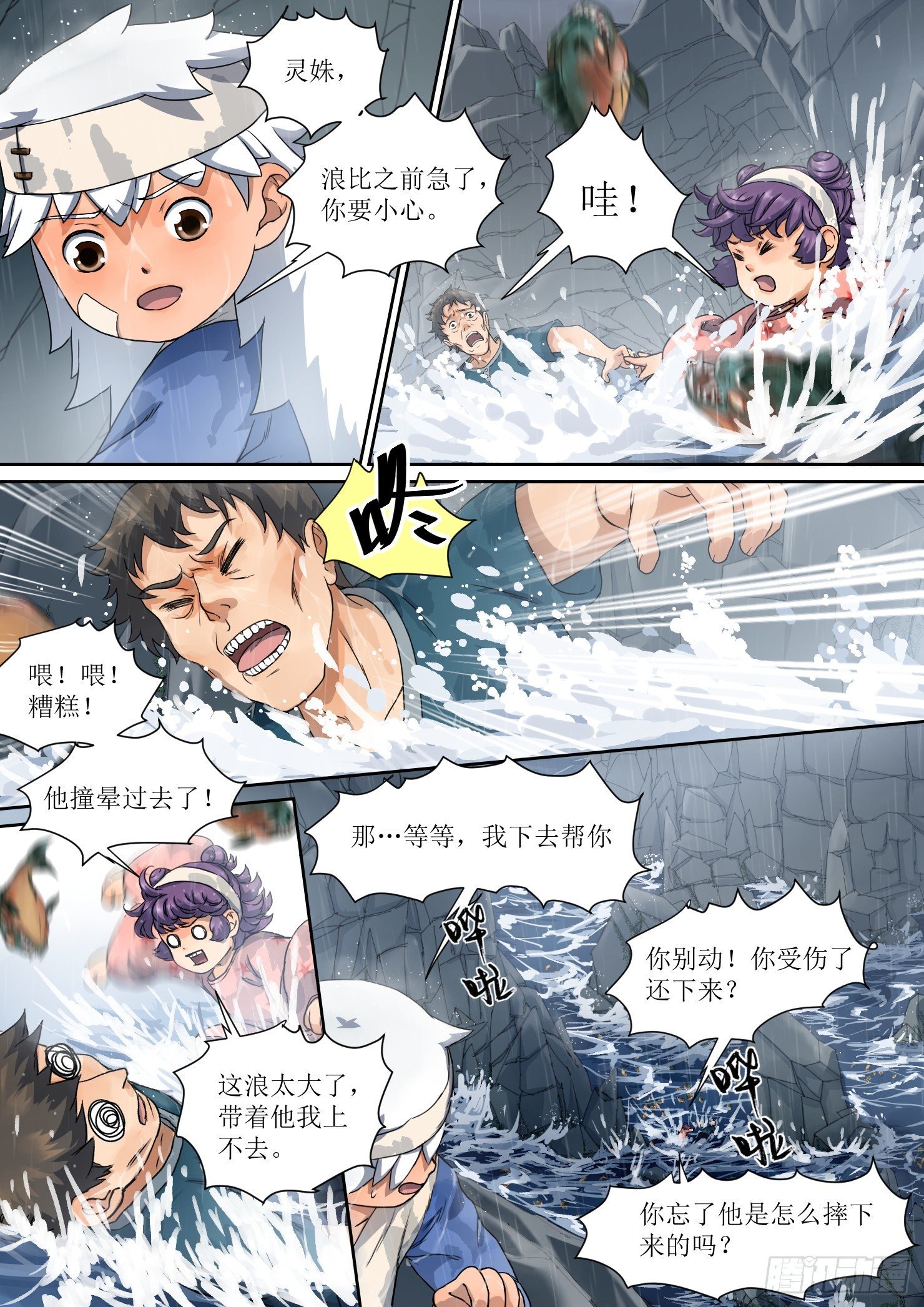 6. 紧迫，危机在身后